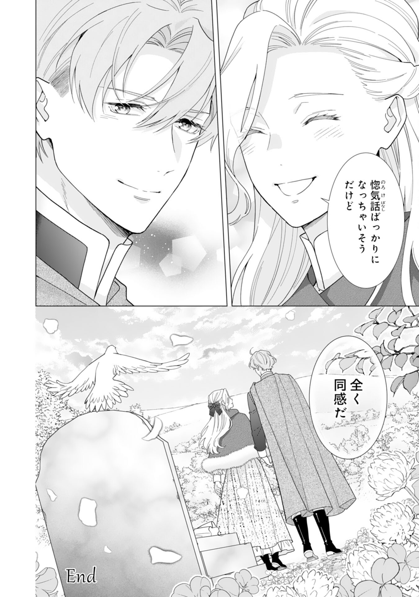 Gokujou Kishi Danchou no Yuruginai Dokusen Ai Chapter 18 28ページ