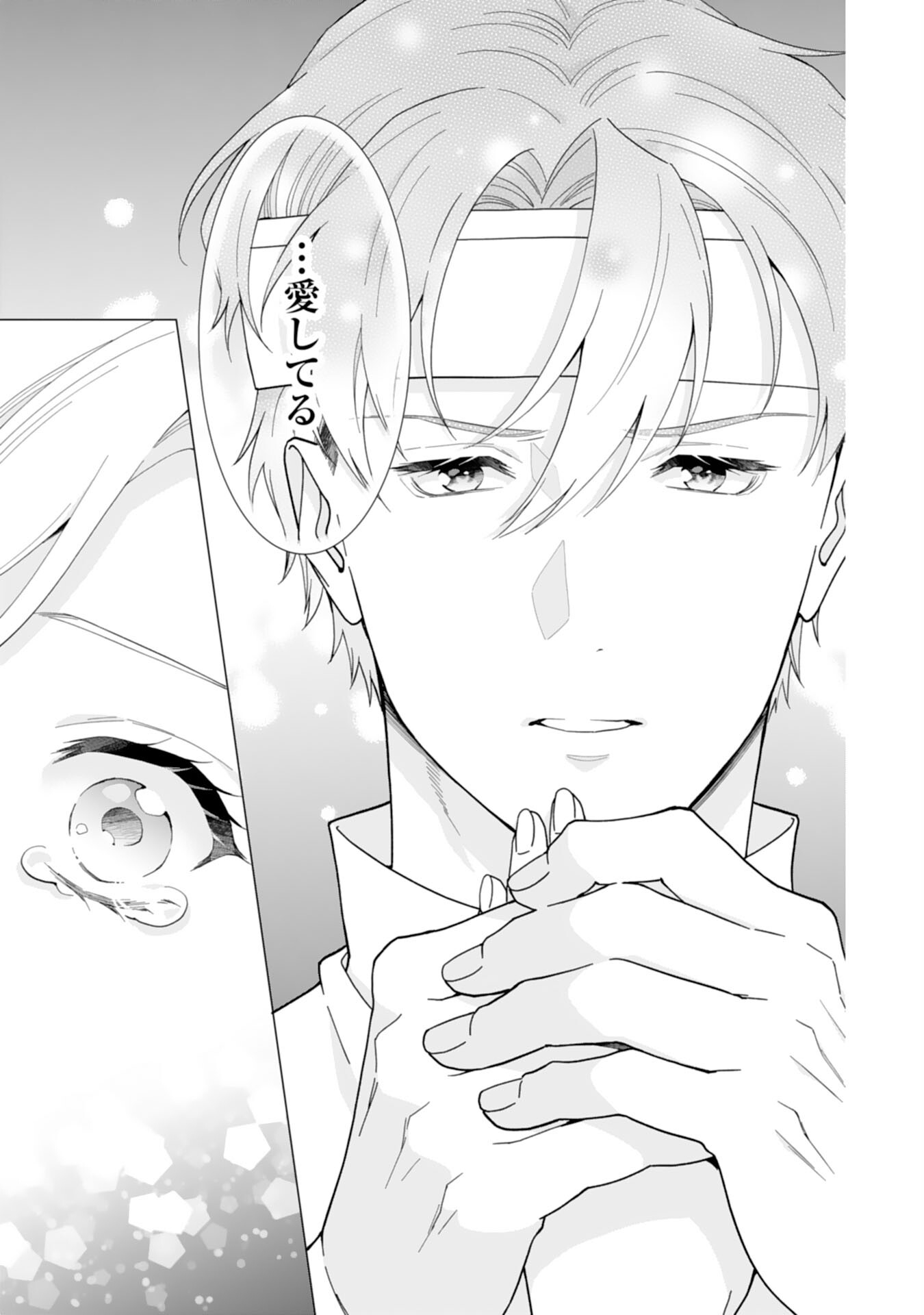 Gokujou Kishi Danchou no Yuruginai Dokusen Ai Chapter 18 7ページ