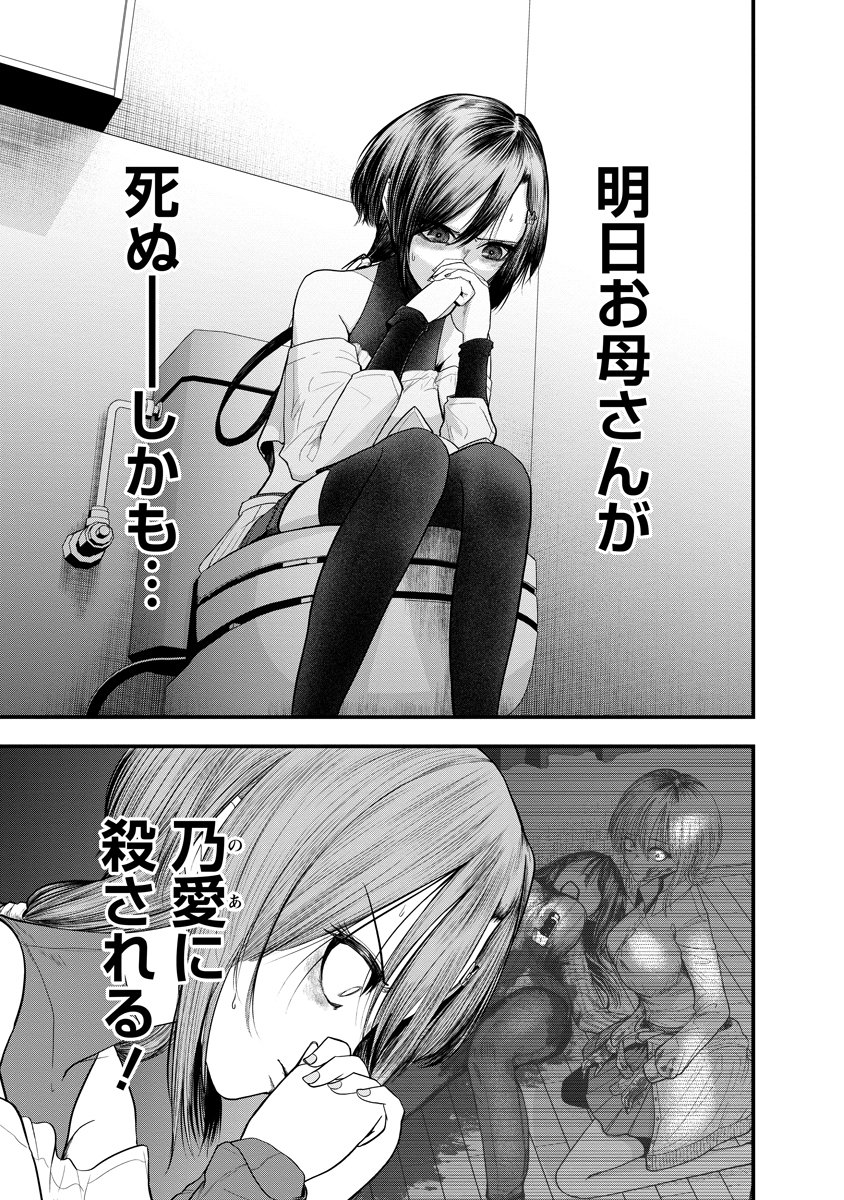 Leap Link Loop Chapter 5 1ページ