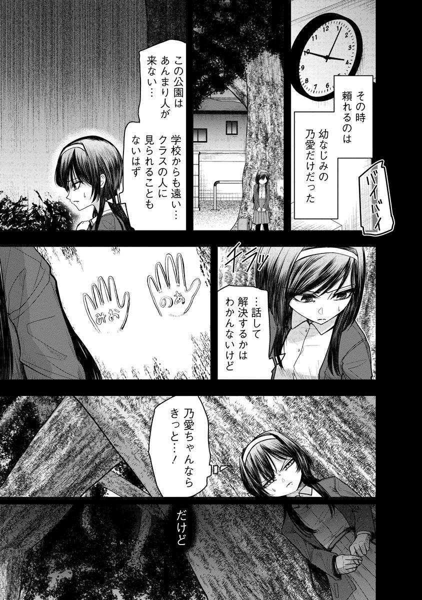 Leap Link Loop Chapter 5 11ページ