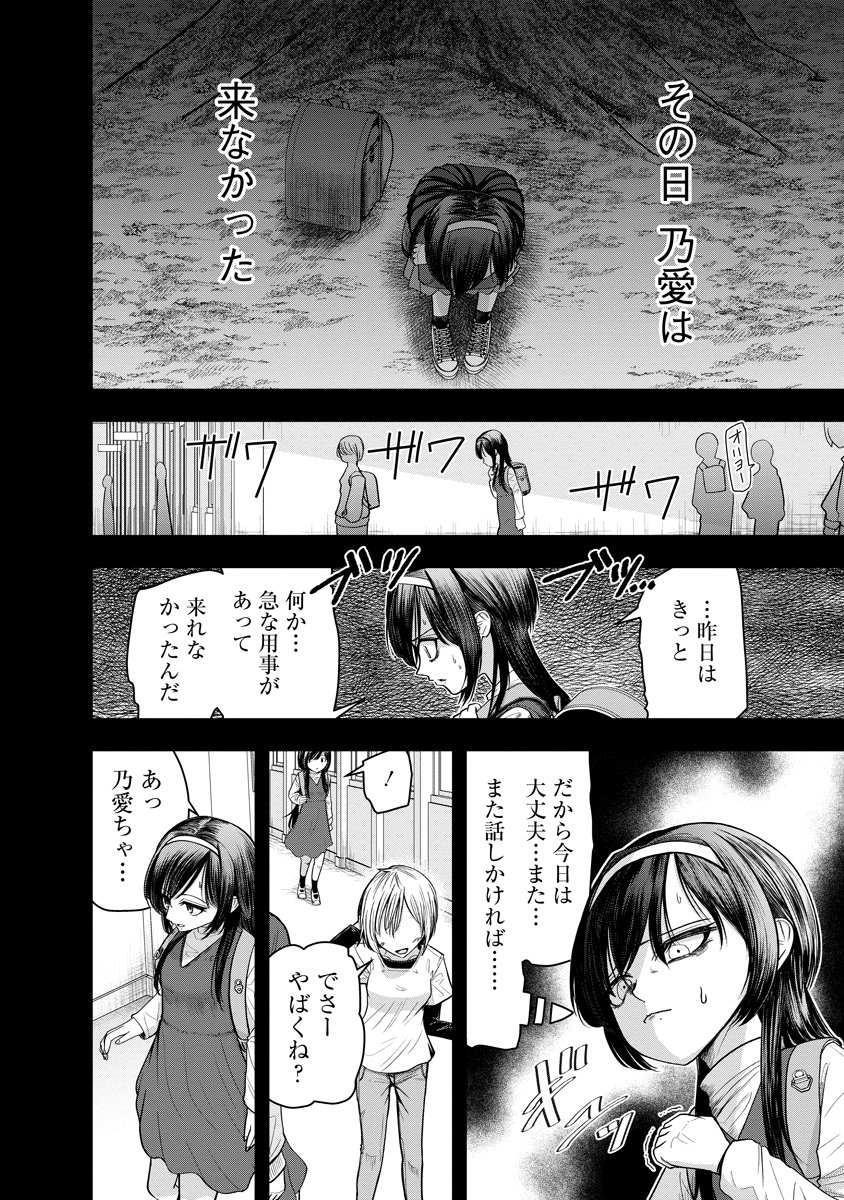 Leap Link Loop Chapter 5 12ページ