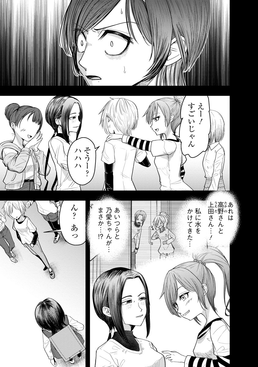 Leap Link Loop Chapter 5 13ページ