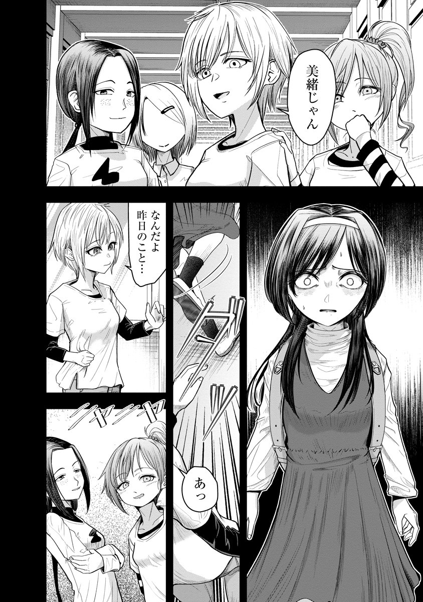 Leap Link Loop Chapter 5 14ページ