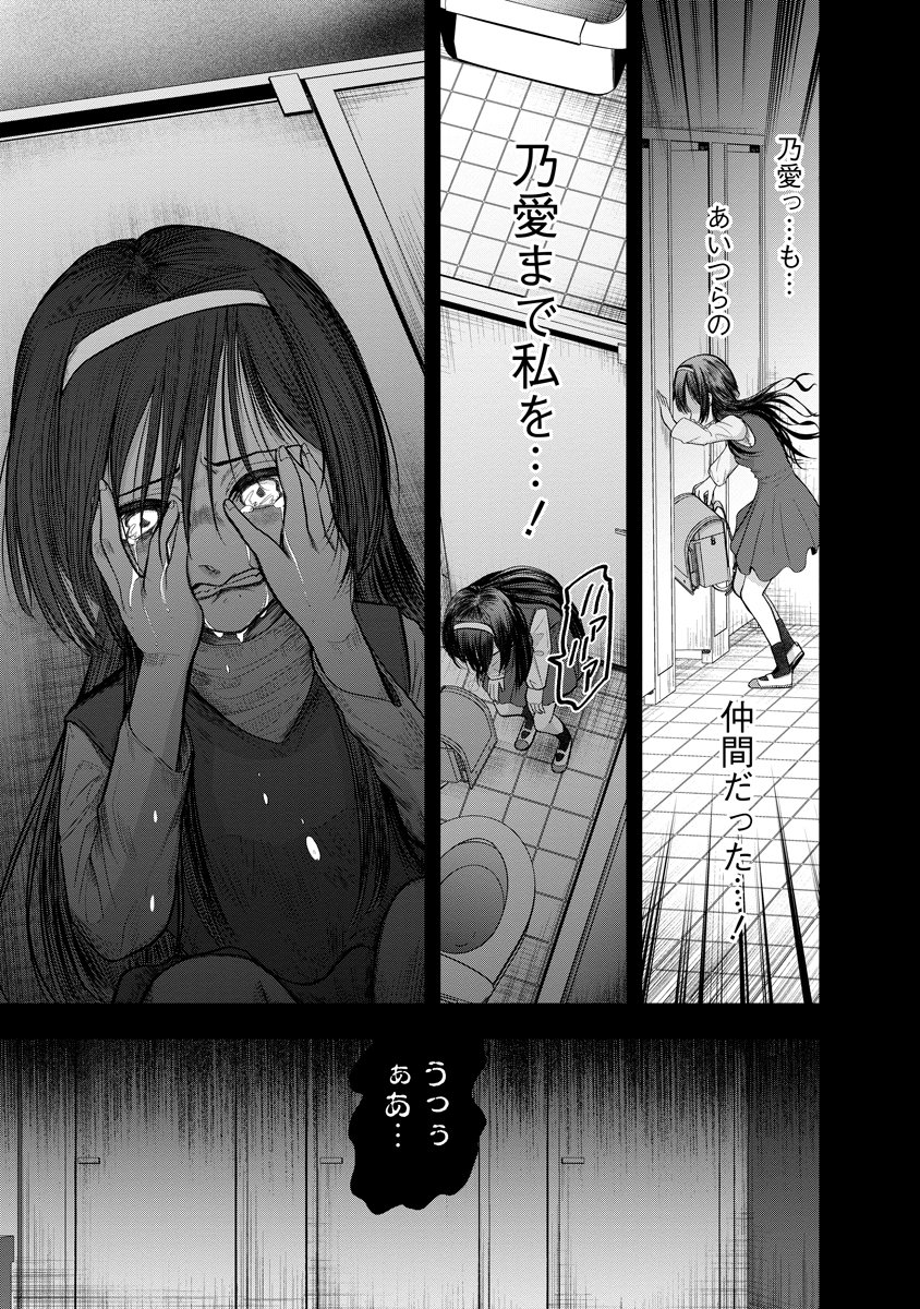 Leap Link Loop Chapter 5 15ページ