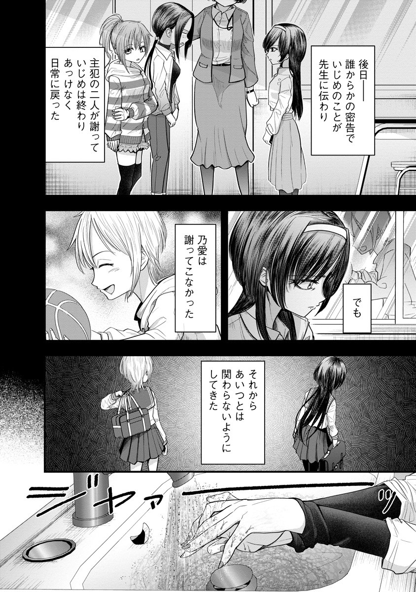 Leap Link Loop Chapter 5 16ページ