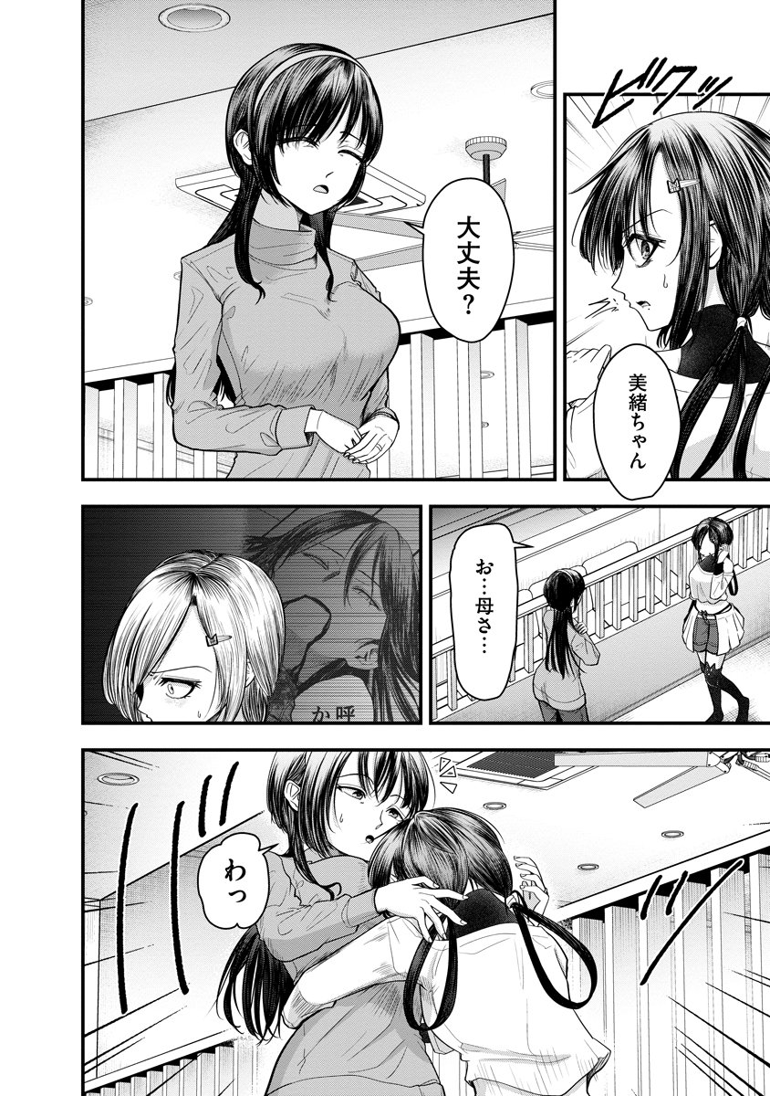 Leap Link Loop Chapter 5 18ページ