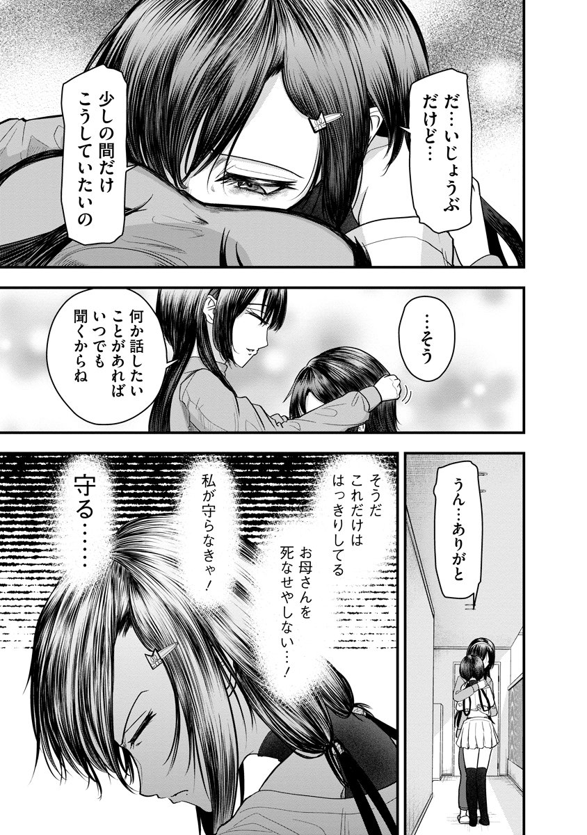 Leap Link Loop Chapter 5 19ページ