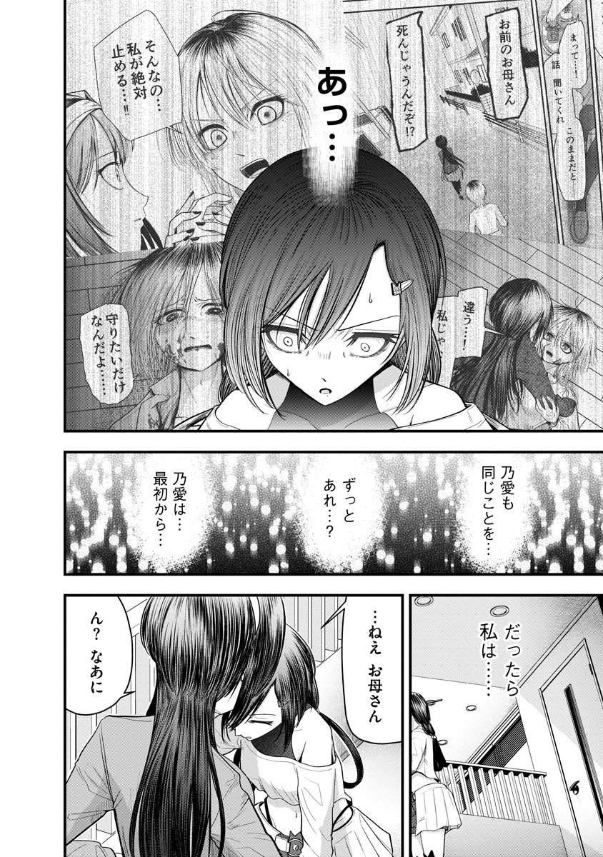 Leap Link Loop Chapter 5 20ページ