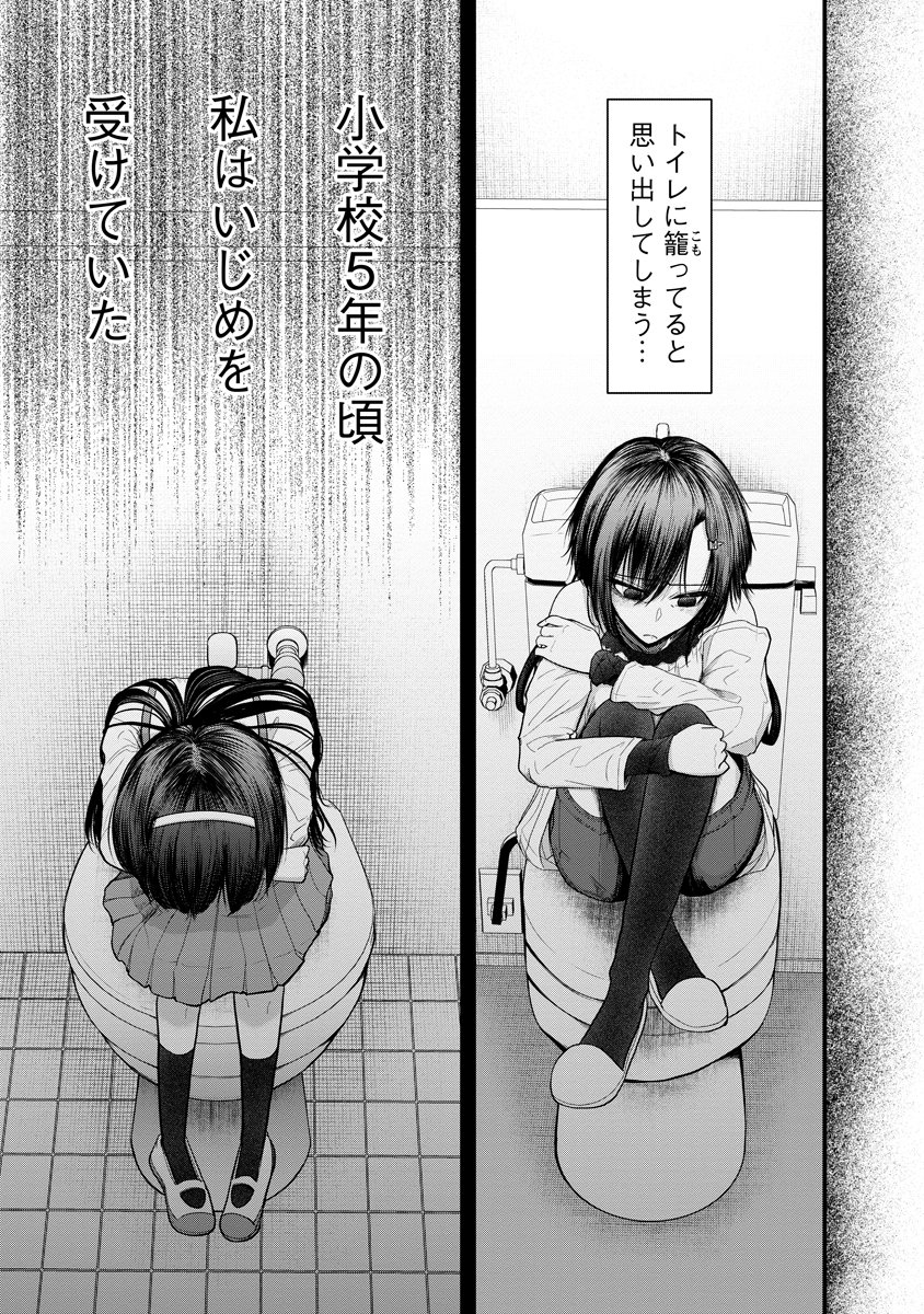 Leap Link Loop Chapter 5 3ページ
