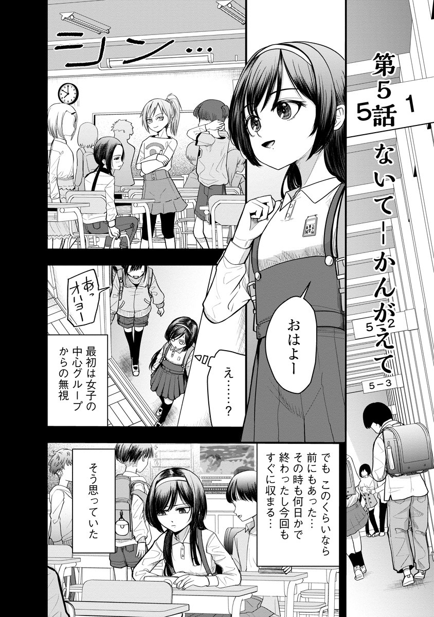 Leap Link Loop Chapter 5 4ページ