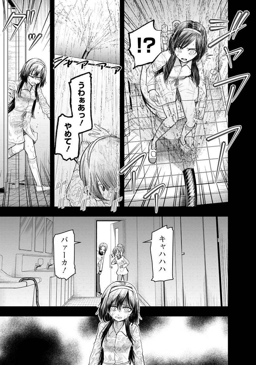Leap Link Loop Chapter 5 7ページ
