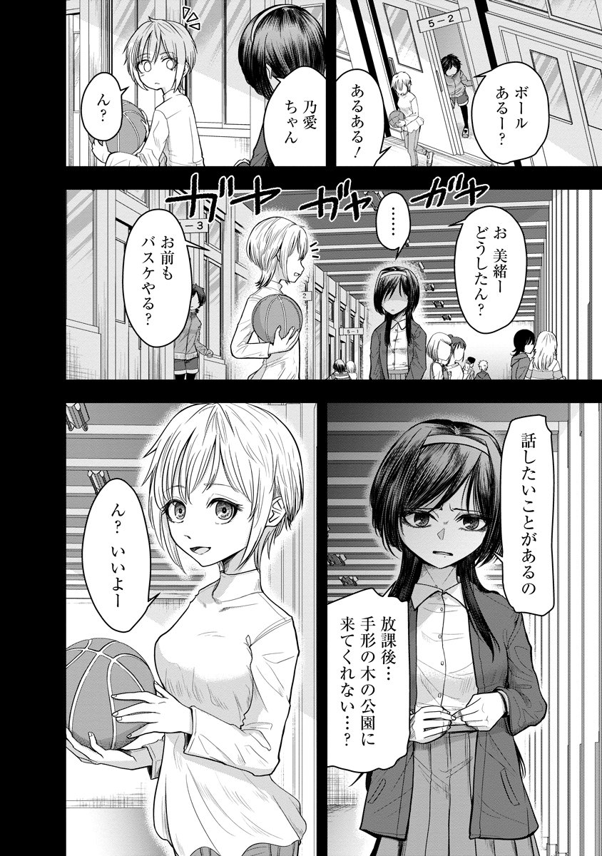 Leap Link Loop Chapter 5 10ページ