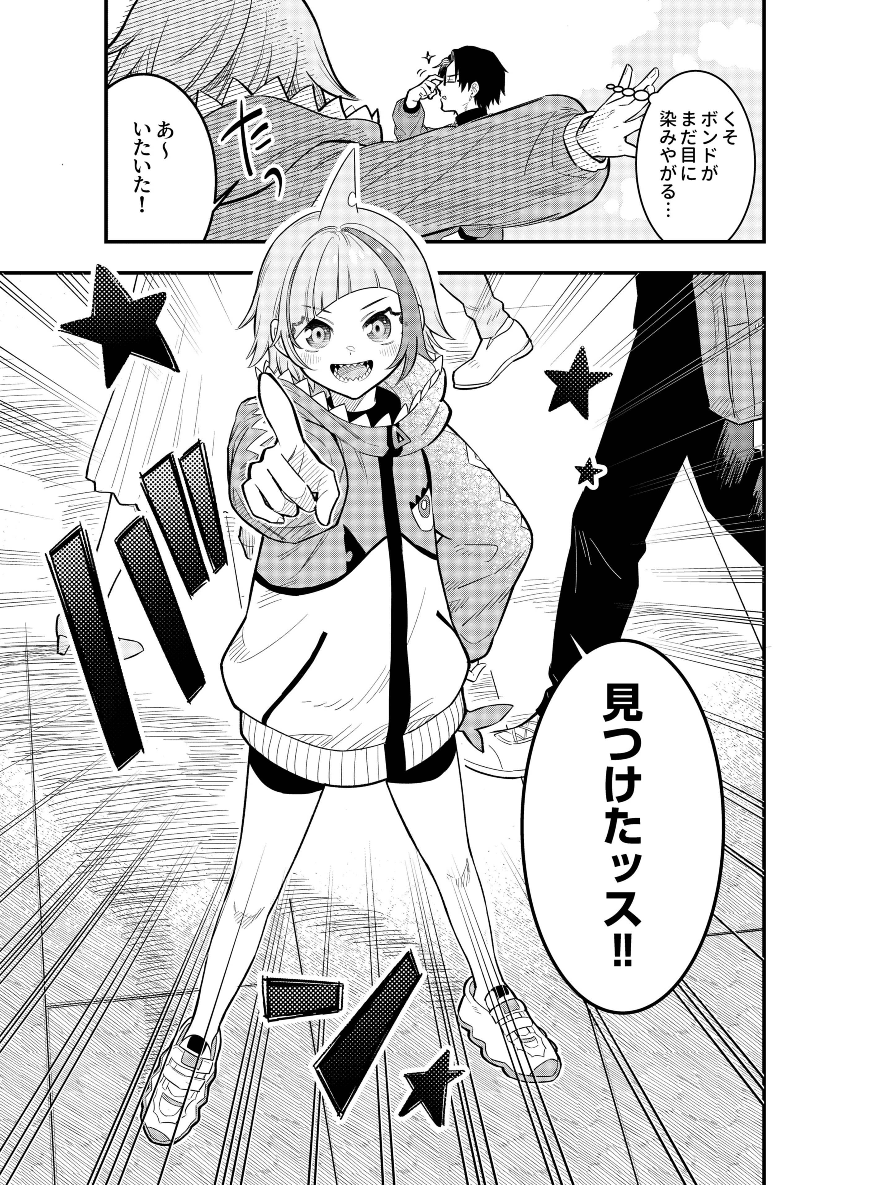 Gokuaku Kaijin Death Green Chapter 1 27ページ