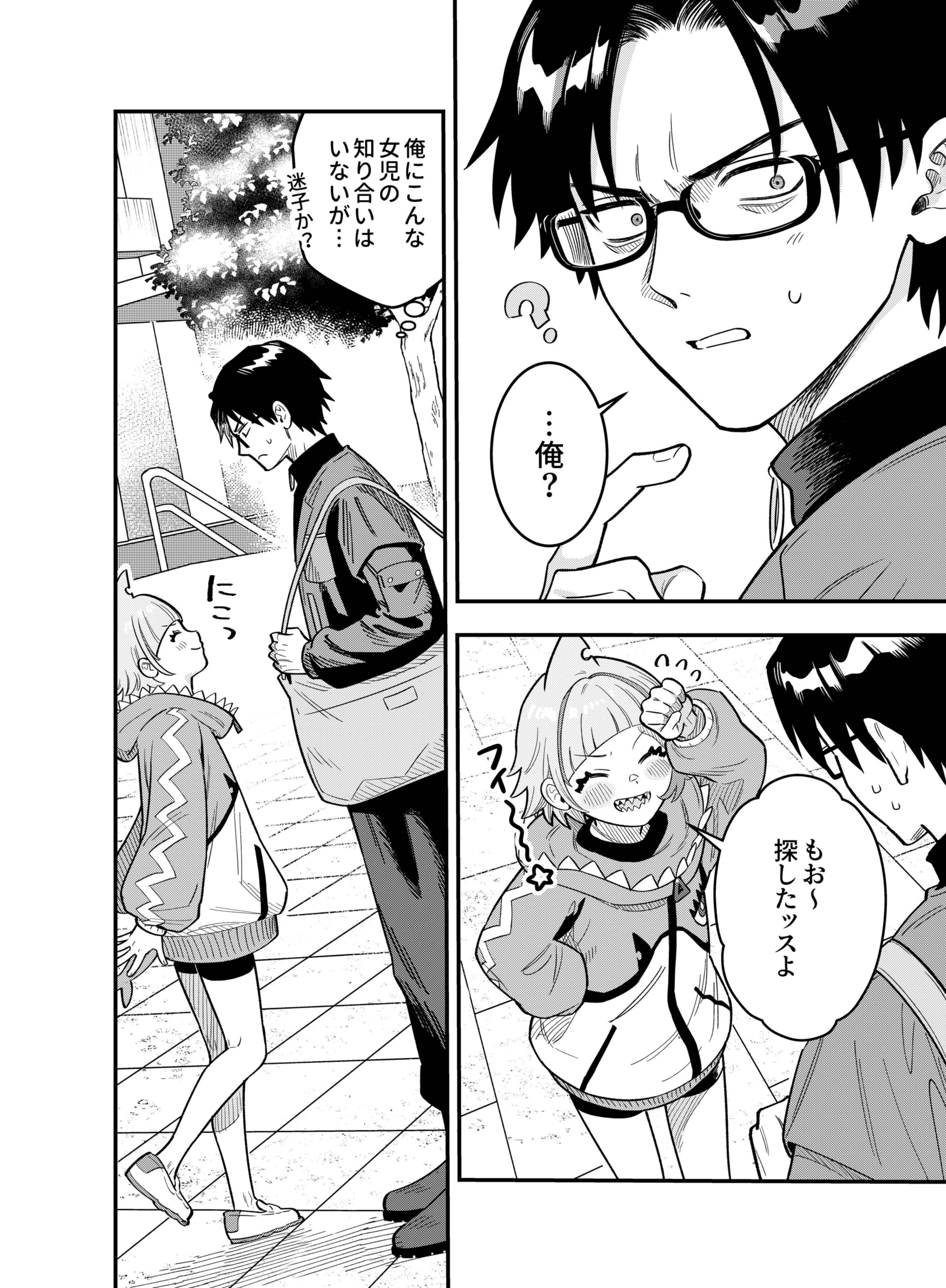 Gokuaku Kaijin Death Green Chapter 1 28ページ
