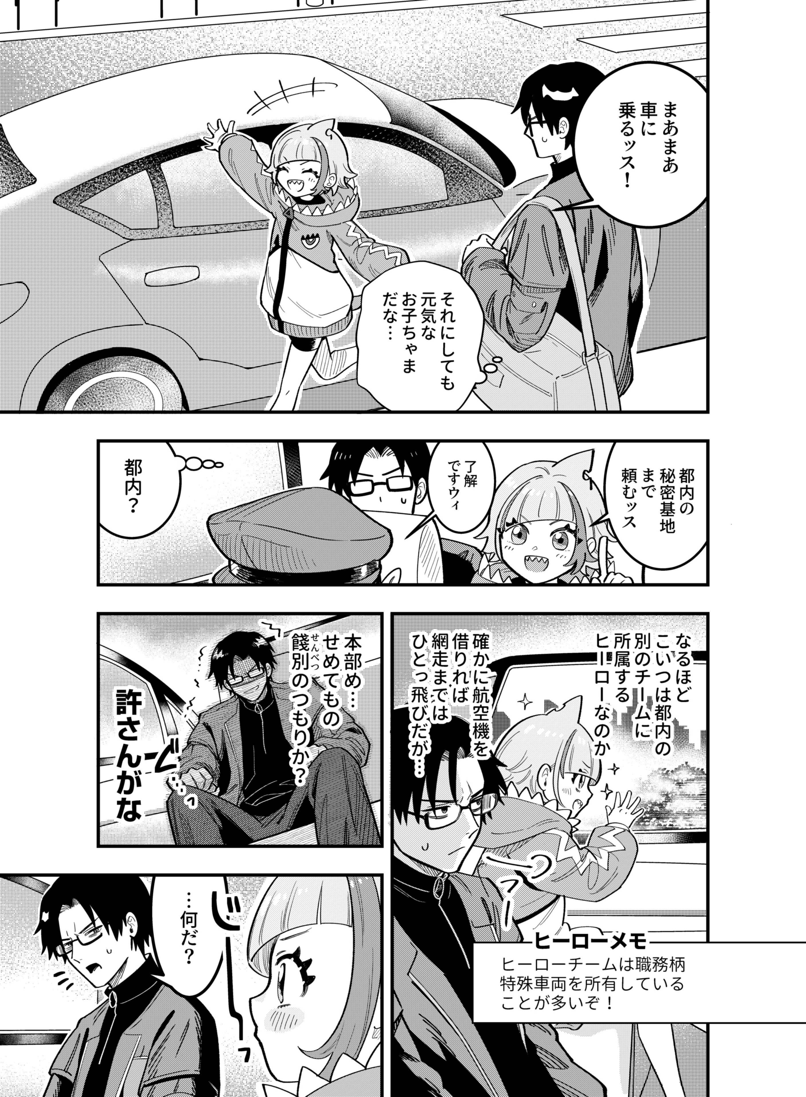 Gokuaku Kaijin Death Green Chapter 1 31ページ