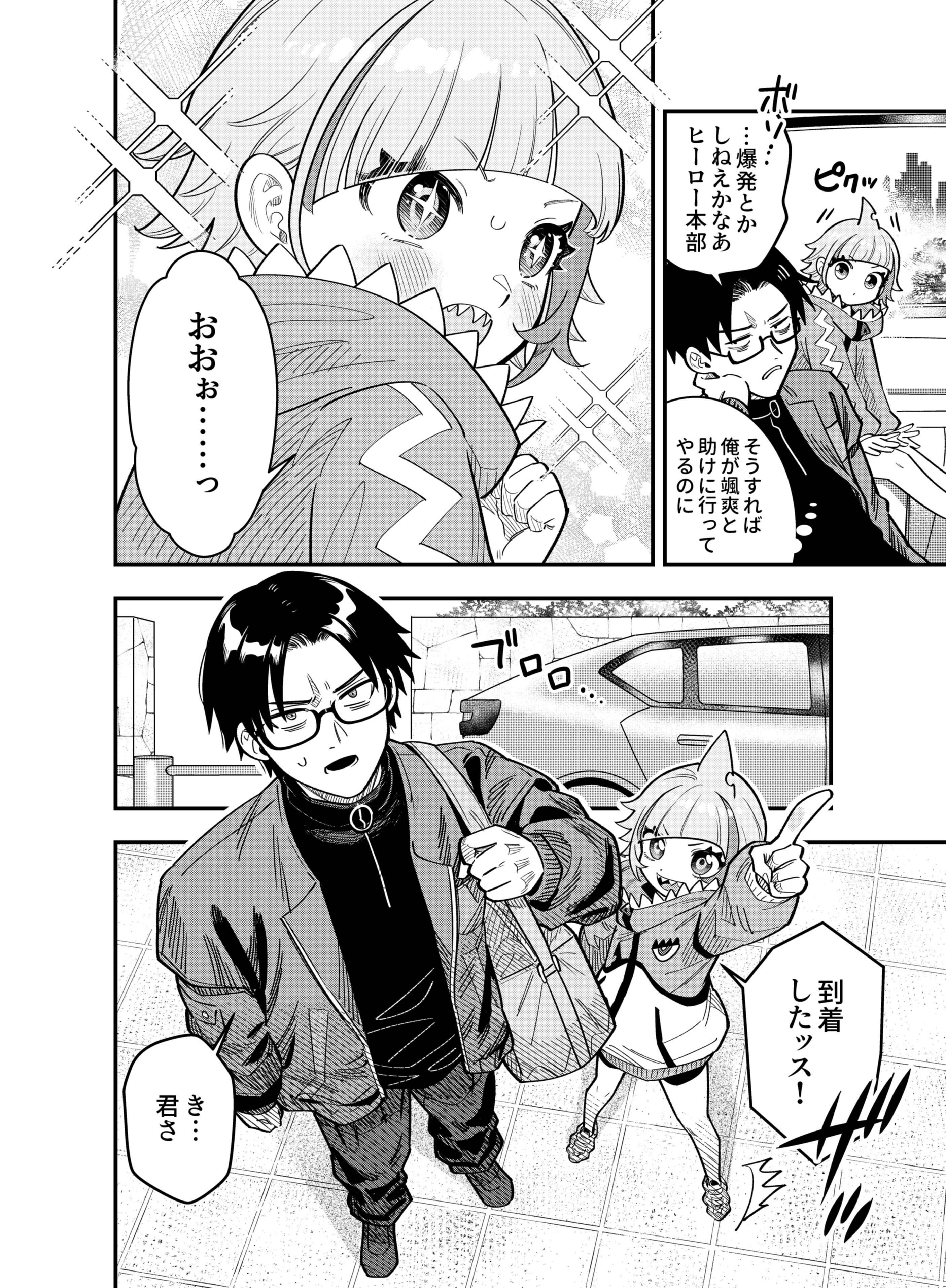 Gokuaku Kaijin Death Green Chapter 1 34ページ