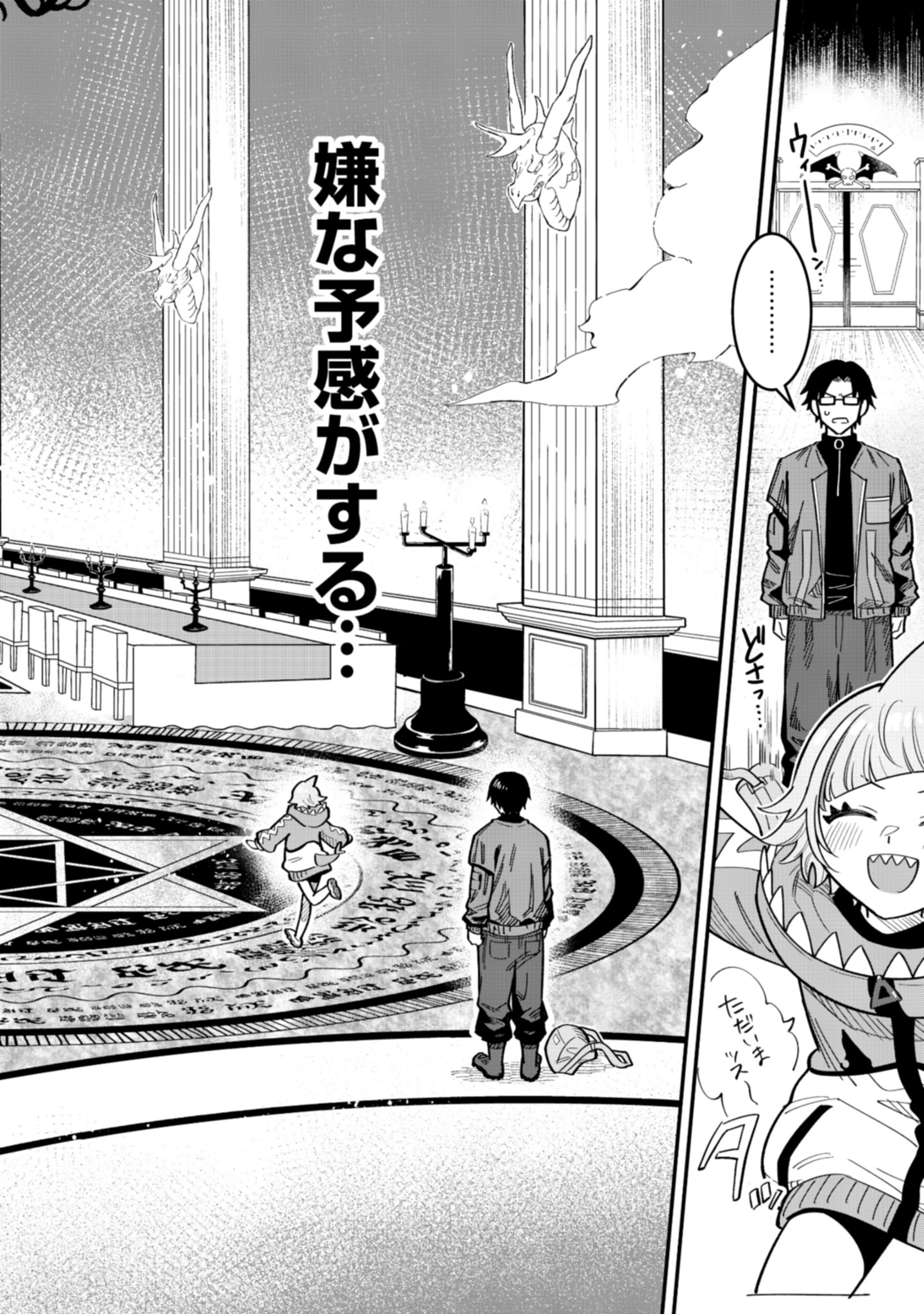 Gokuaku Kaijin Death Green Chapter 1 38ページ