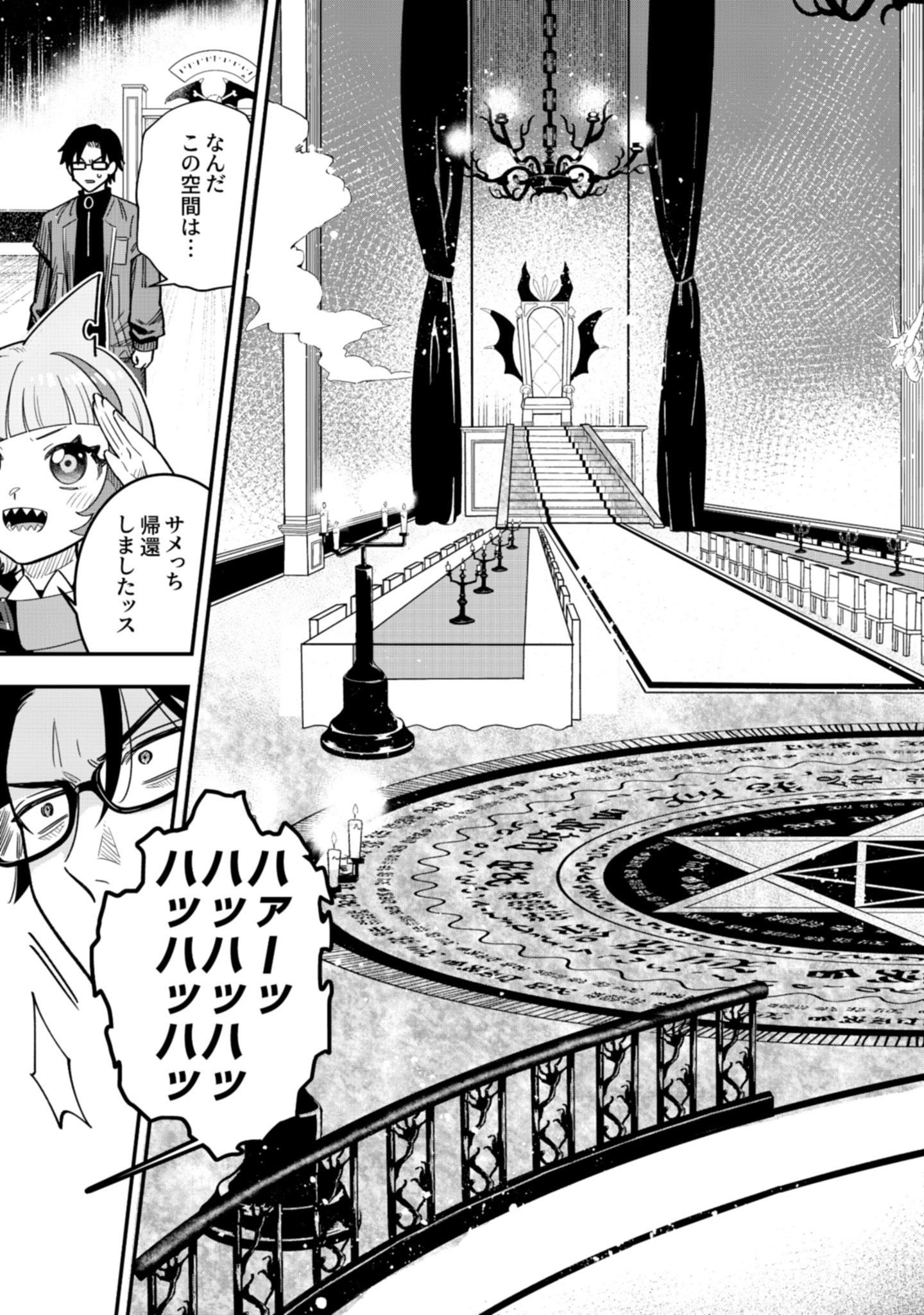 Gokuaku Kaijin Death Green Chapter 1 39ページ