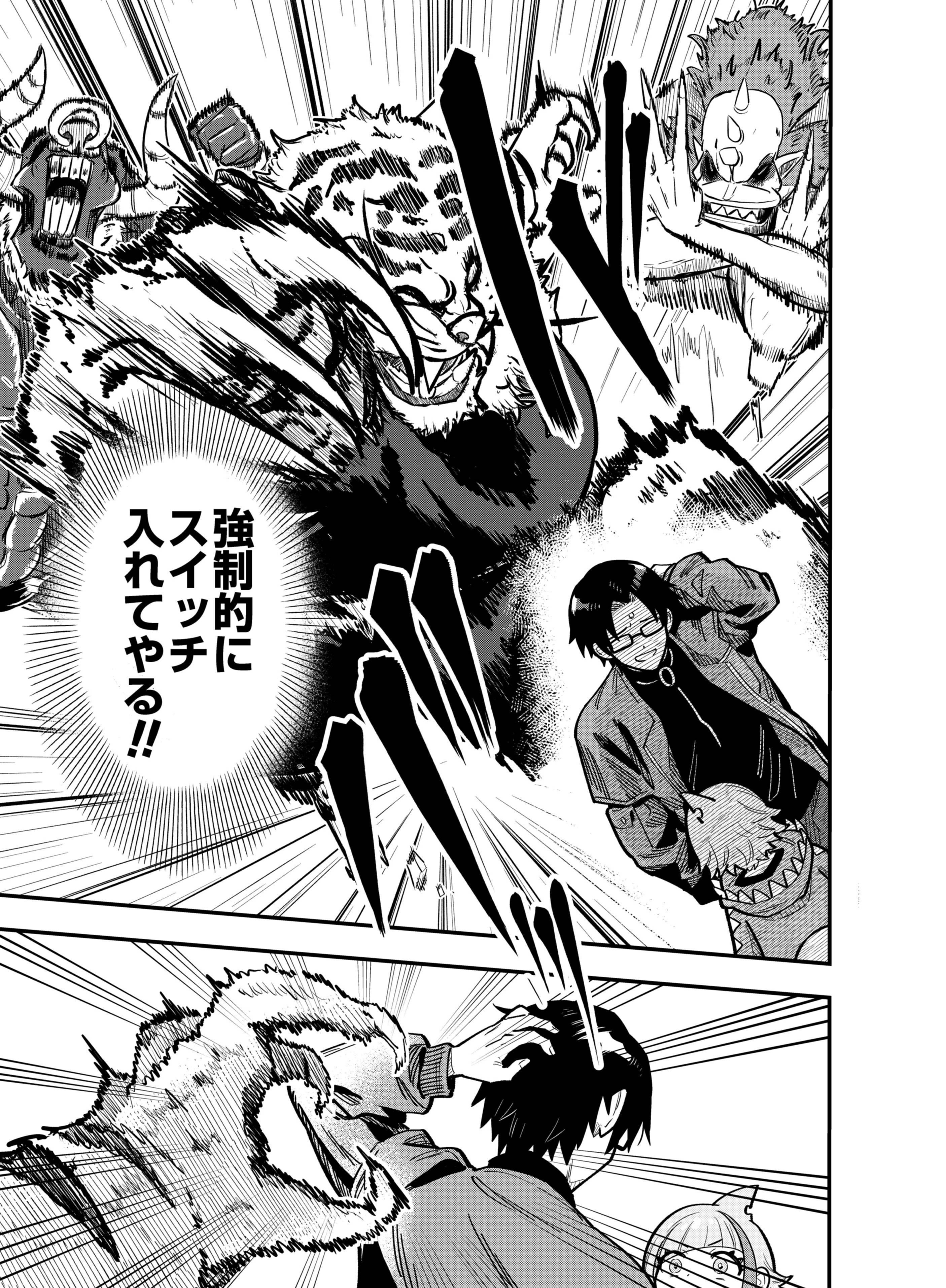 Gokuaku Kaijin Death Green Chapter 1 45ページ