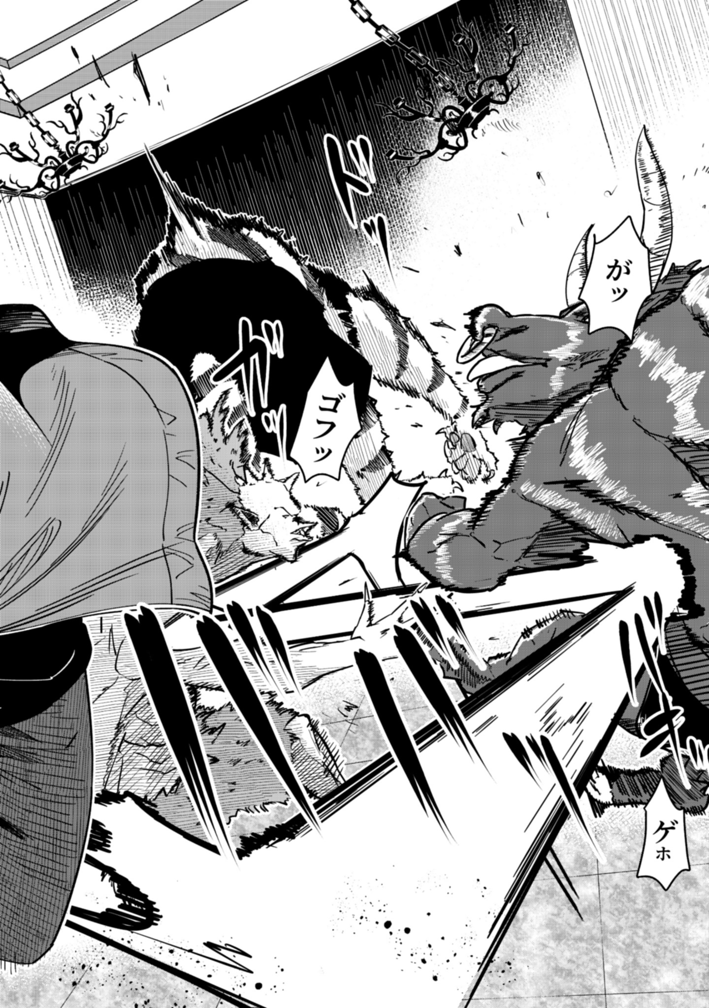 Gokuaku Kaijin Death Green Chapter 1 46ページ