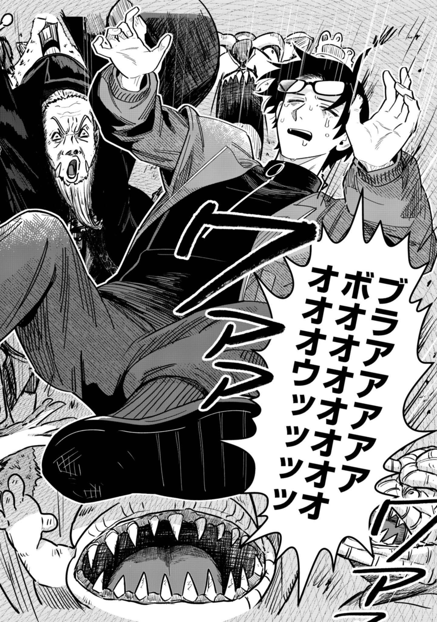 Gokuaku Kaijin Death Green Chapter 2 6ページ