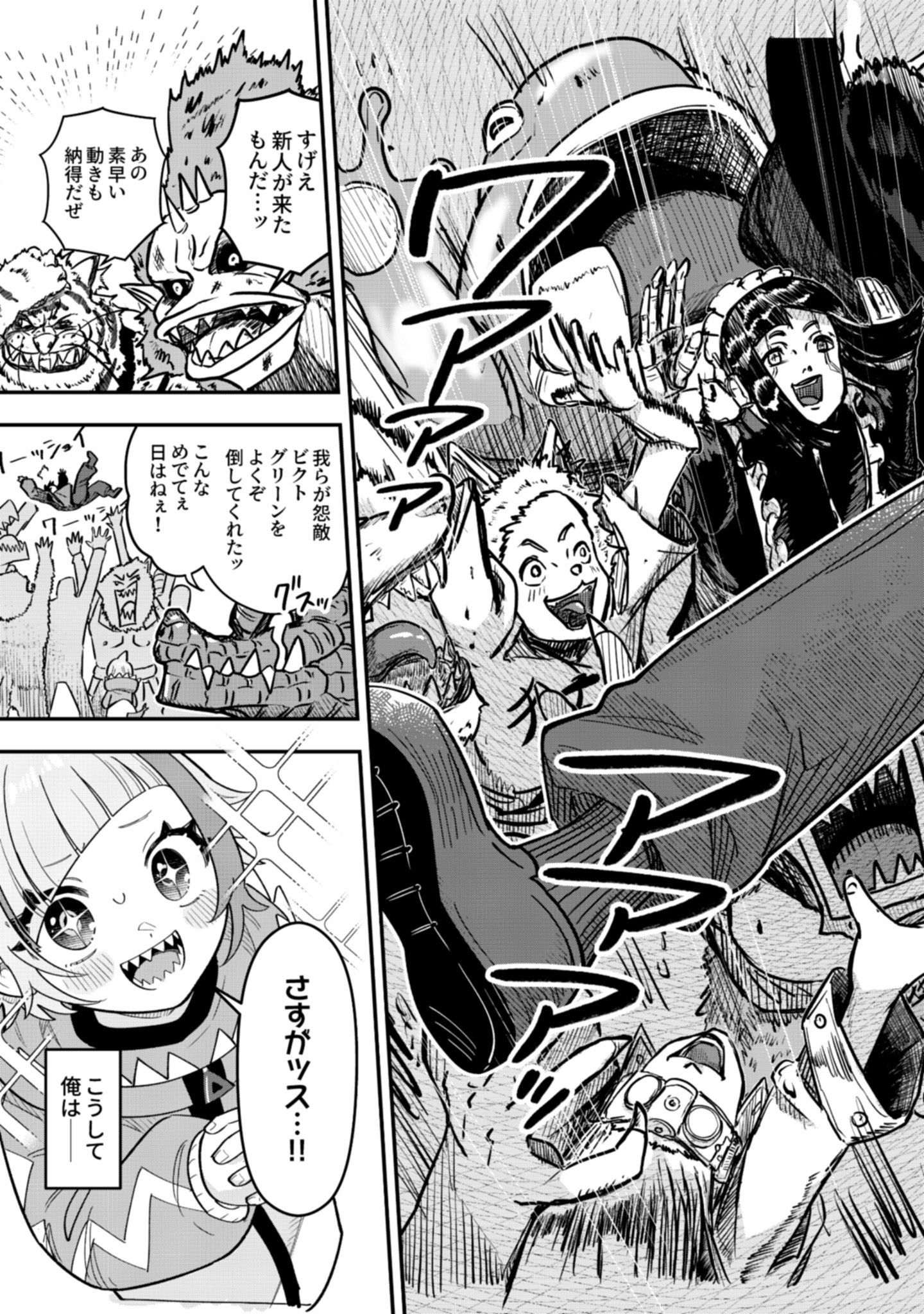 Gokuaku Kaijin Death Green Chapter 2 7ページ