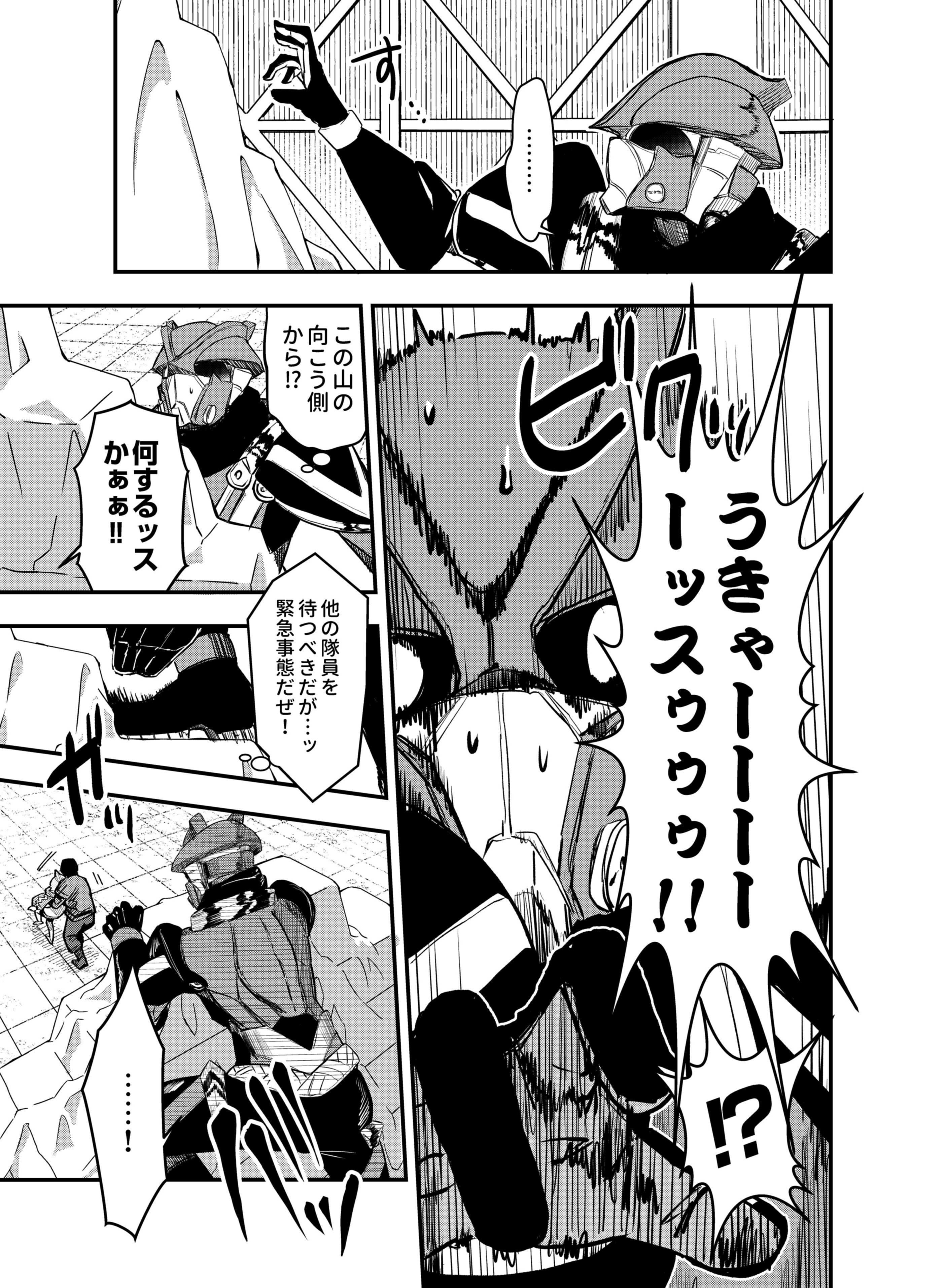Gokuaku Kaijin Death Green Chapter 3 11ページ