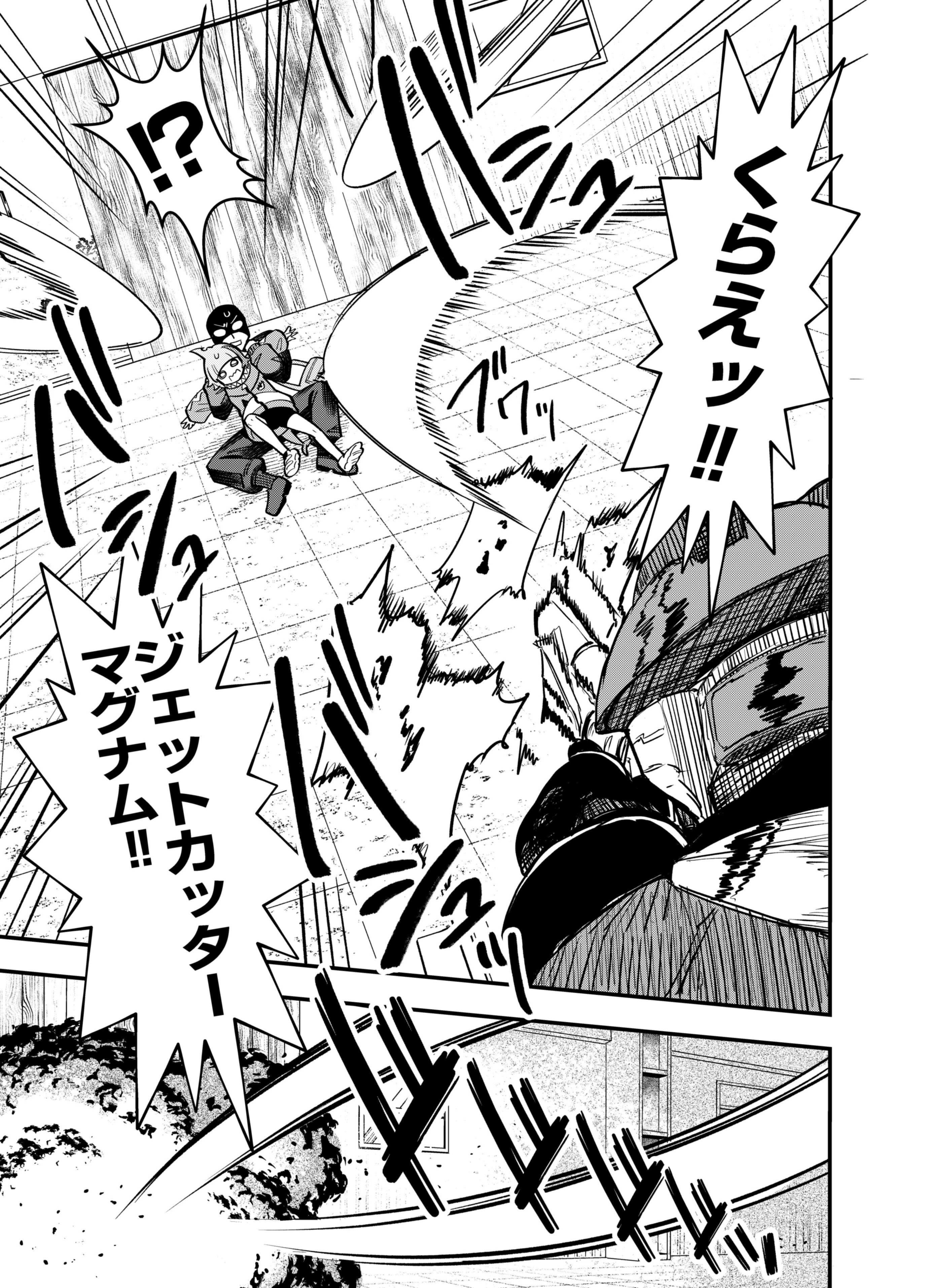 Gokuaku Kaijin Death Green Chapter 3 13ページ
