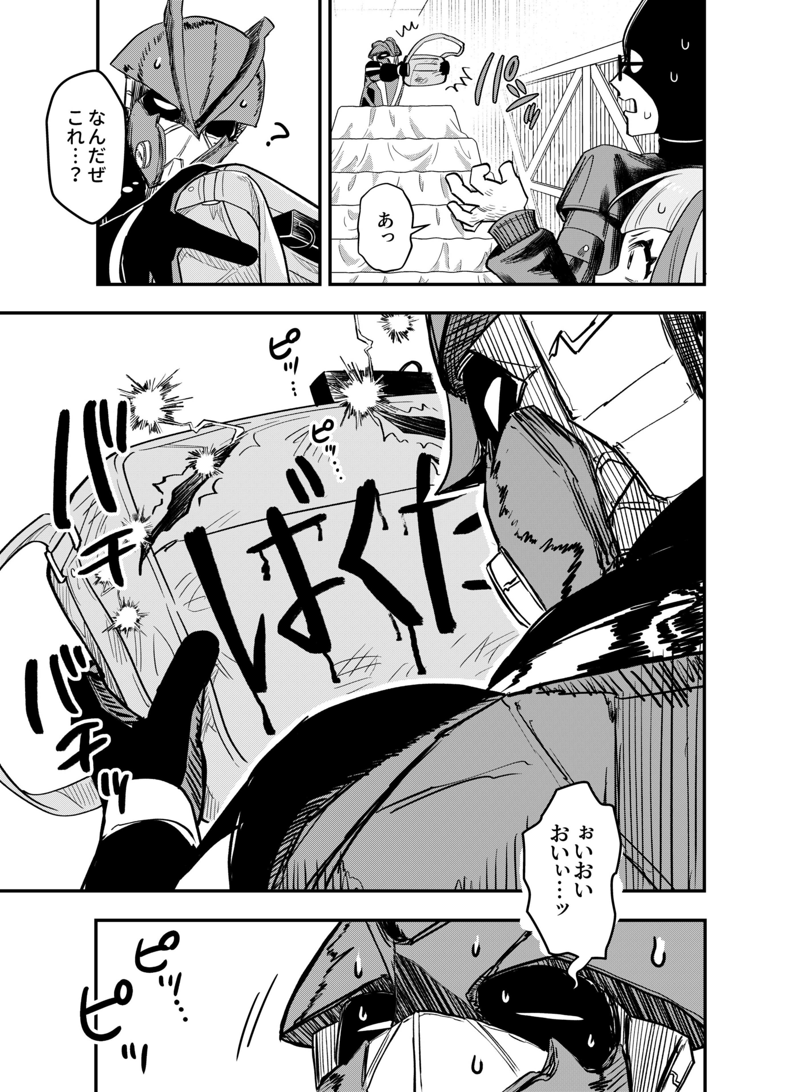 Gokuaku Kaijin Death Green Chapter 3 15ページ