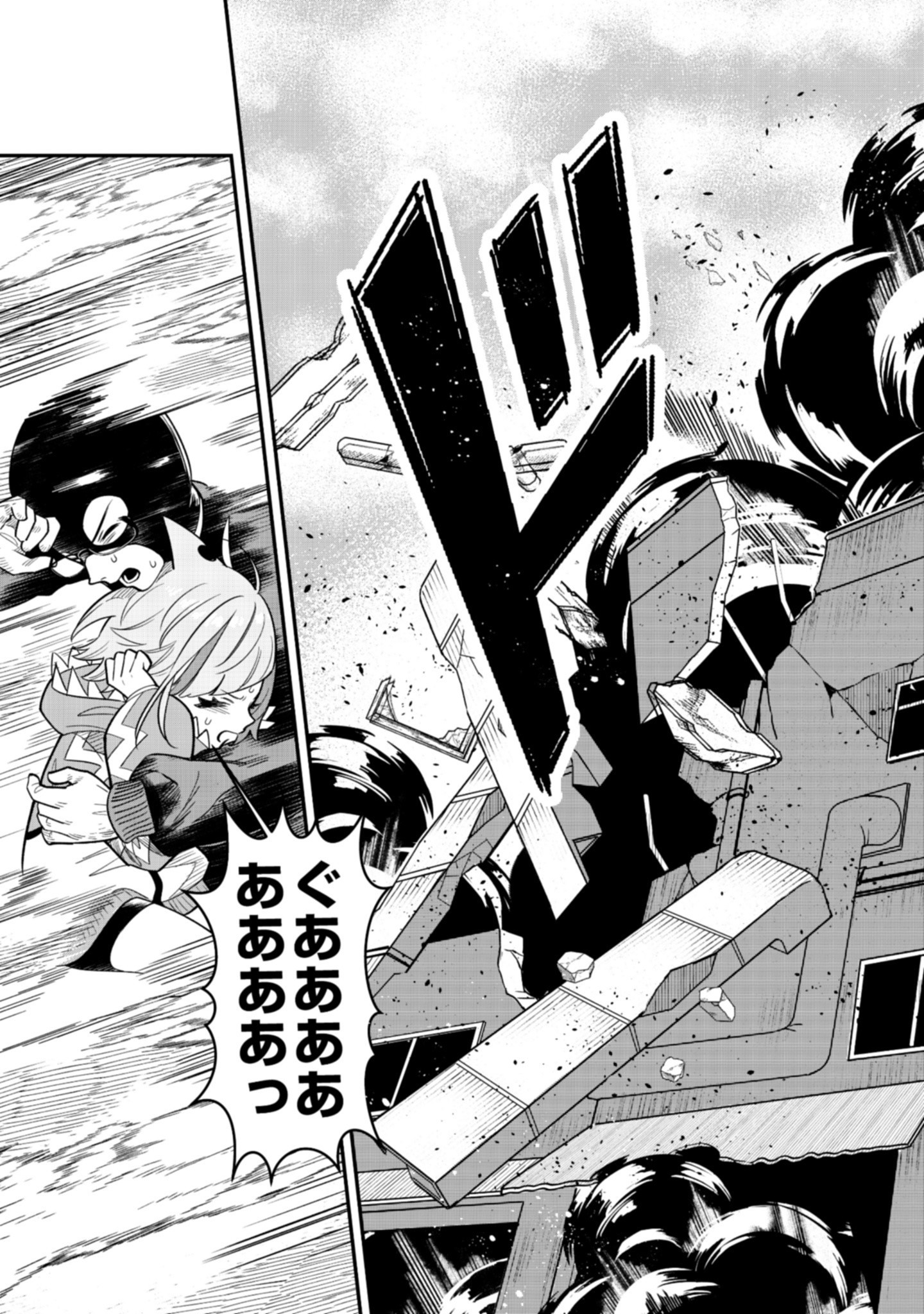 Gokuaku Kaijin Death Green Chapter 3 17ページ