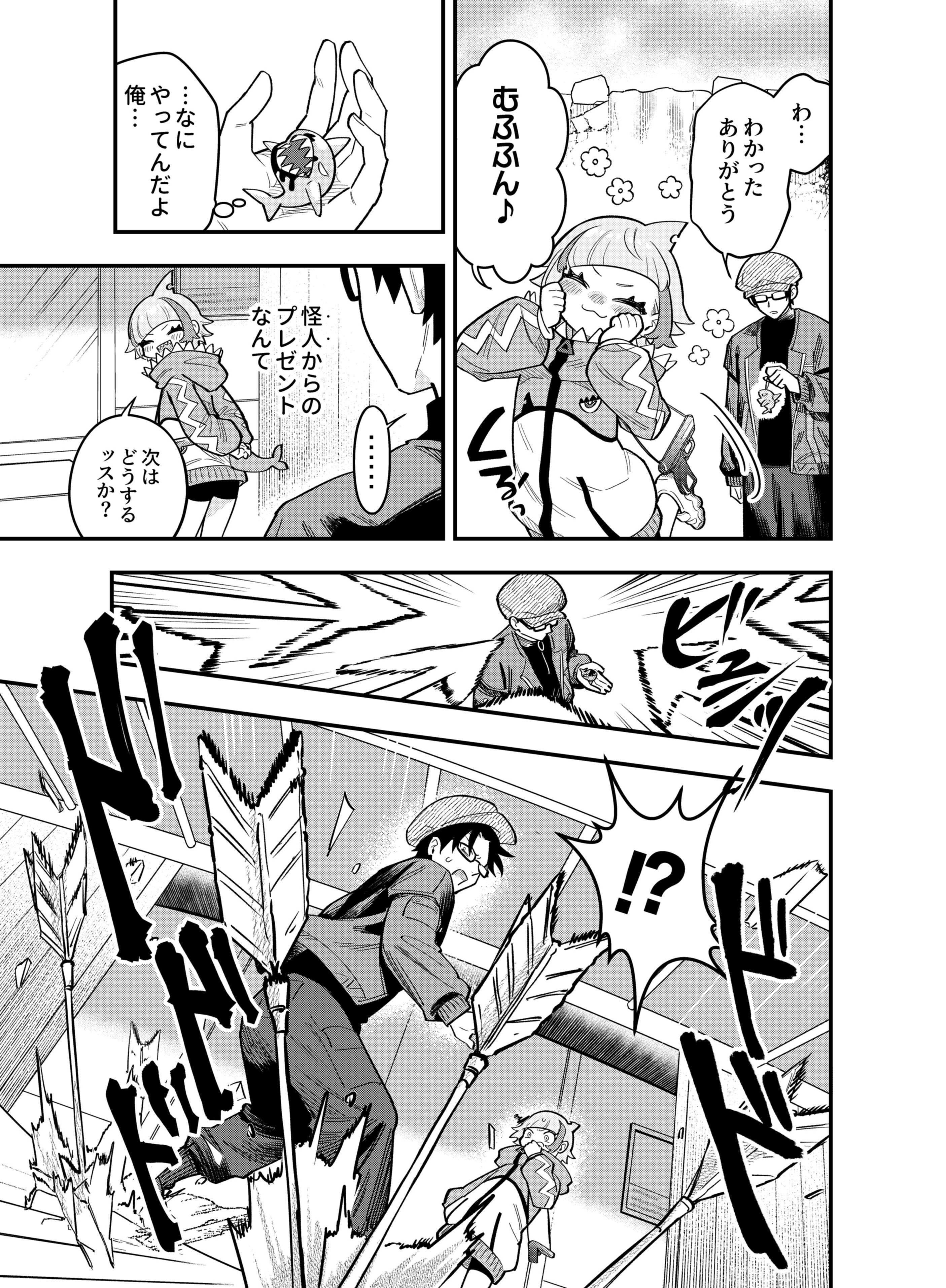 Gokuaku Kaijin Death Green Chapter 4 11ページ