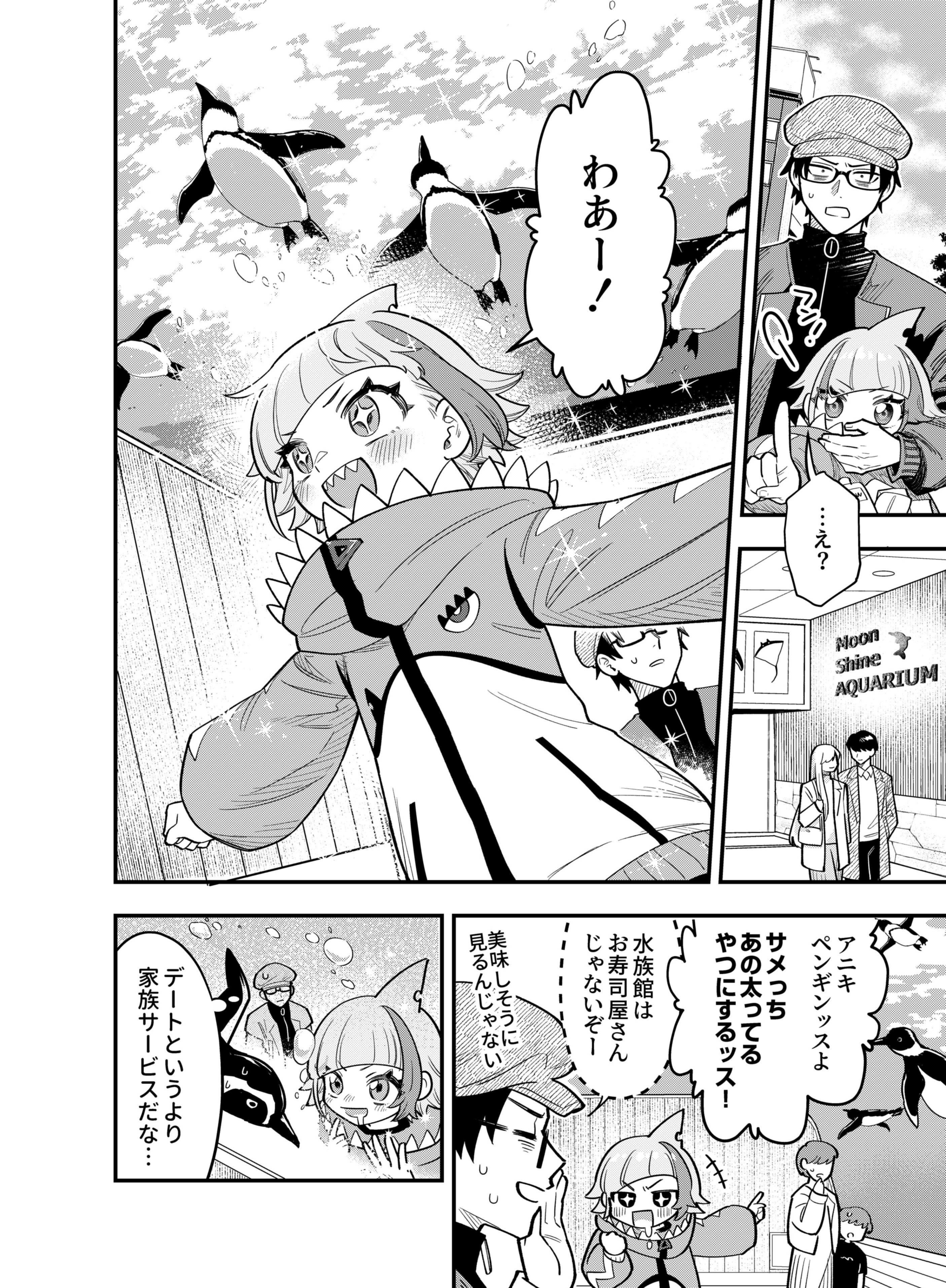 Gokuaku Kaijin Death Green Chapter 4 6ページ