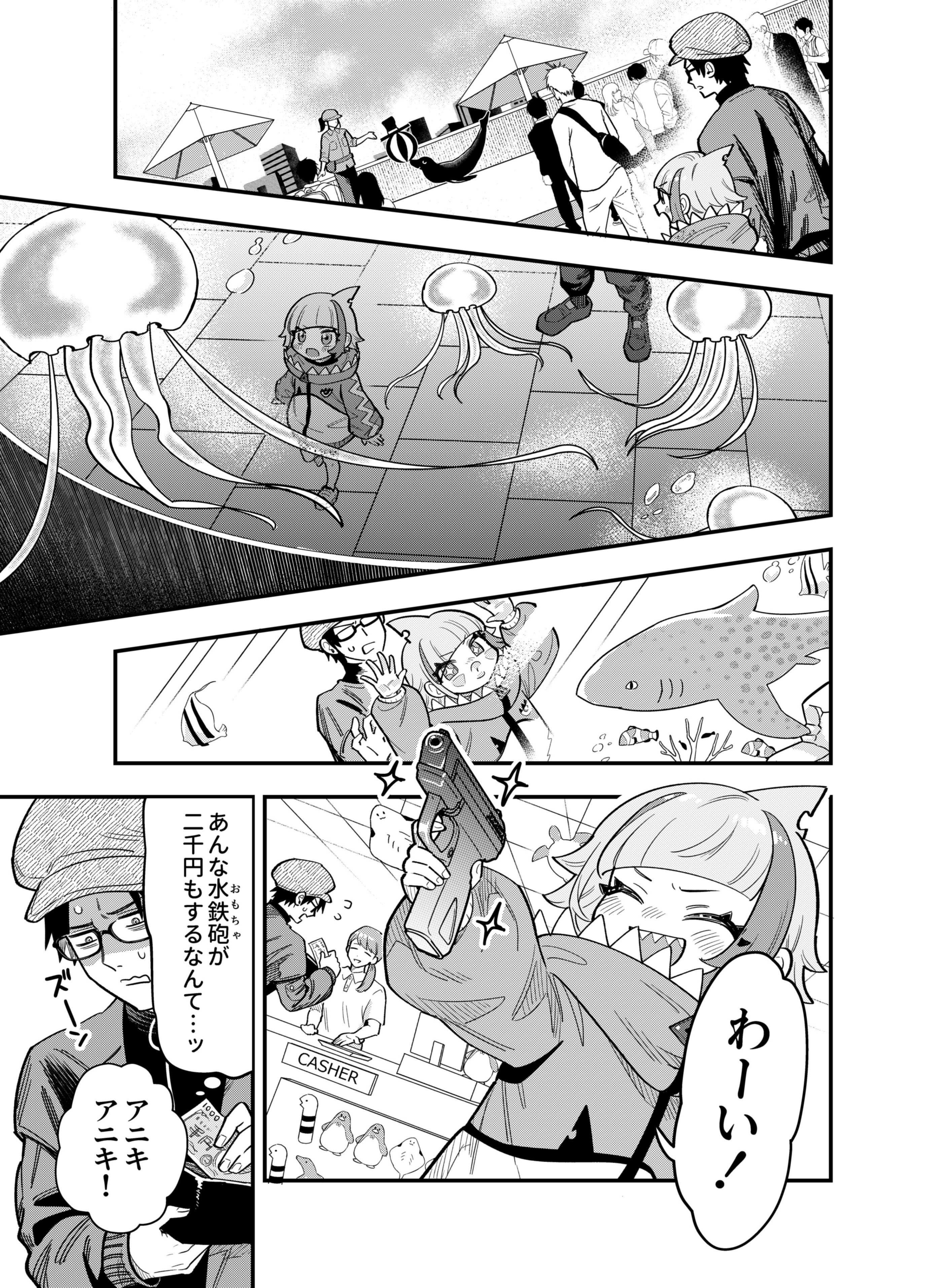 Gokuaku Kaijin Death Green Chapter 4 7ページ