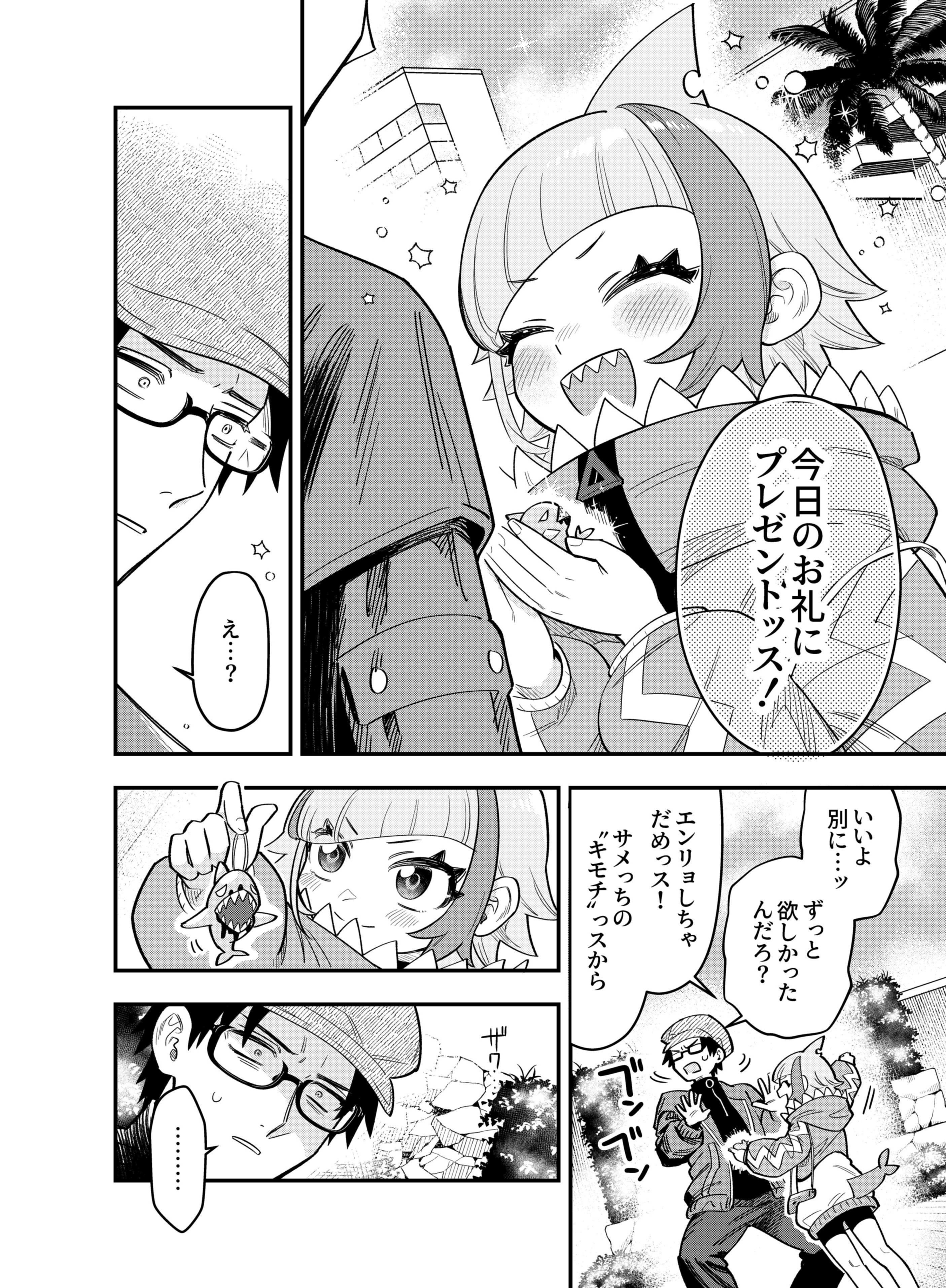 Gokuaku Kaijin Death Green Chapter 4 10ページ