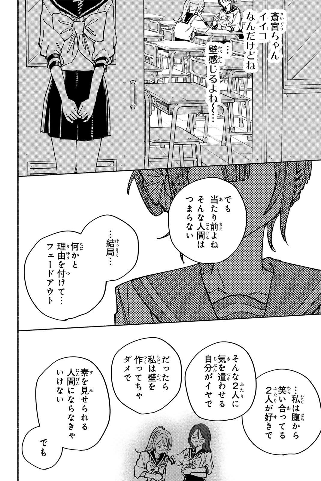 Yata Miran to Seishun ni Joutou!! Chapter 7 18ページ