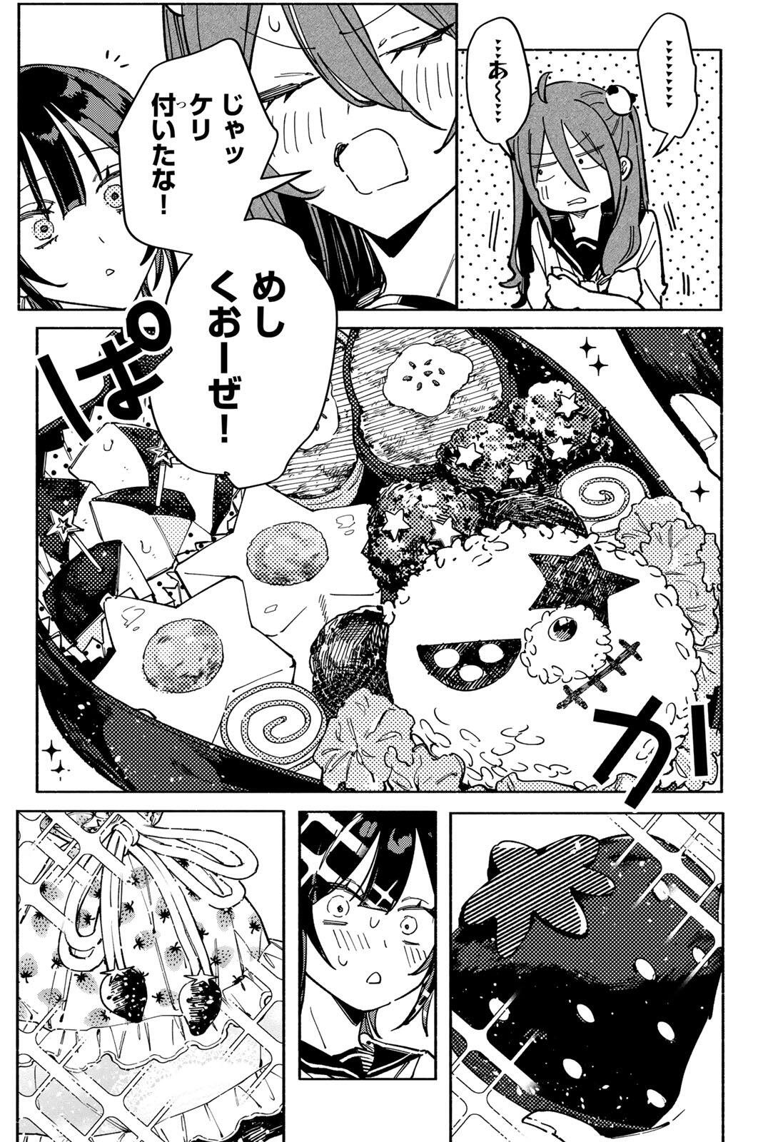Yata Miran to Seishun ni Joutou!! Chapter 7 7ページ