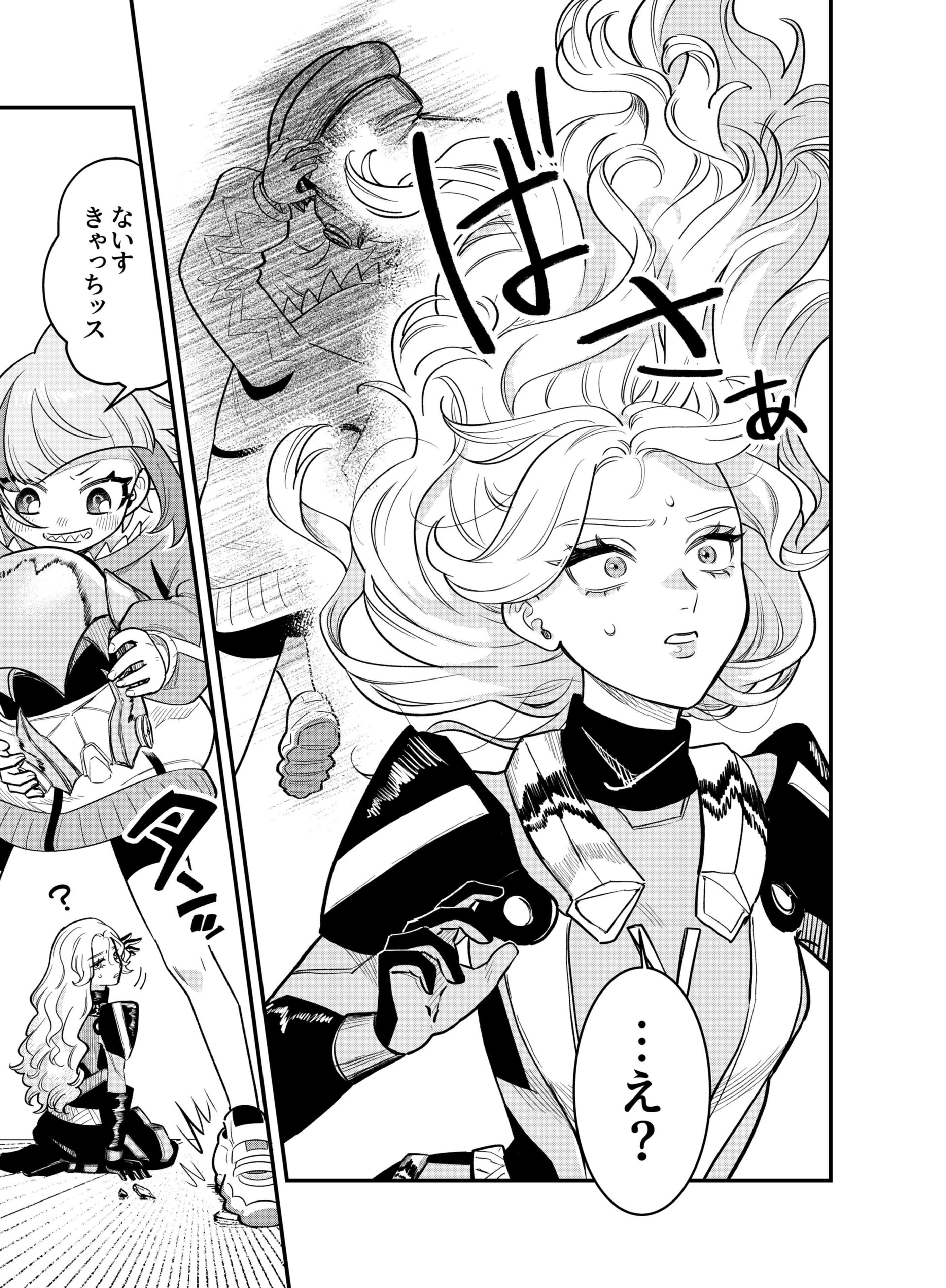 Gokuaku Kaijin Death Green Chapter 5 11ページ