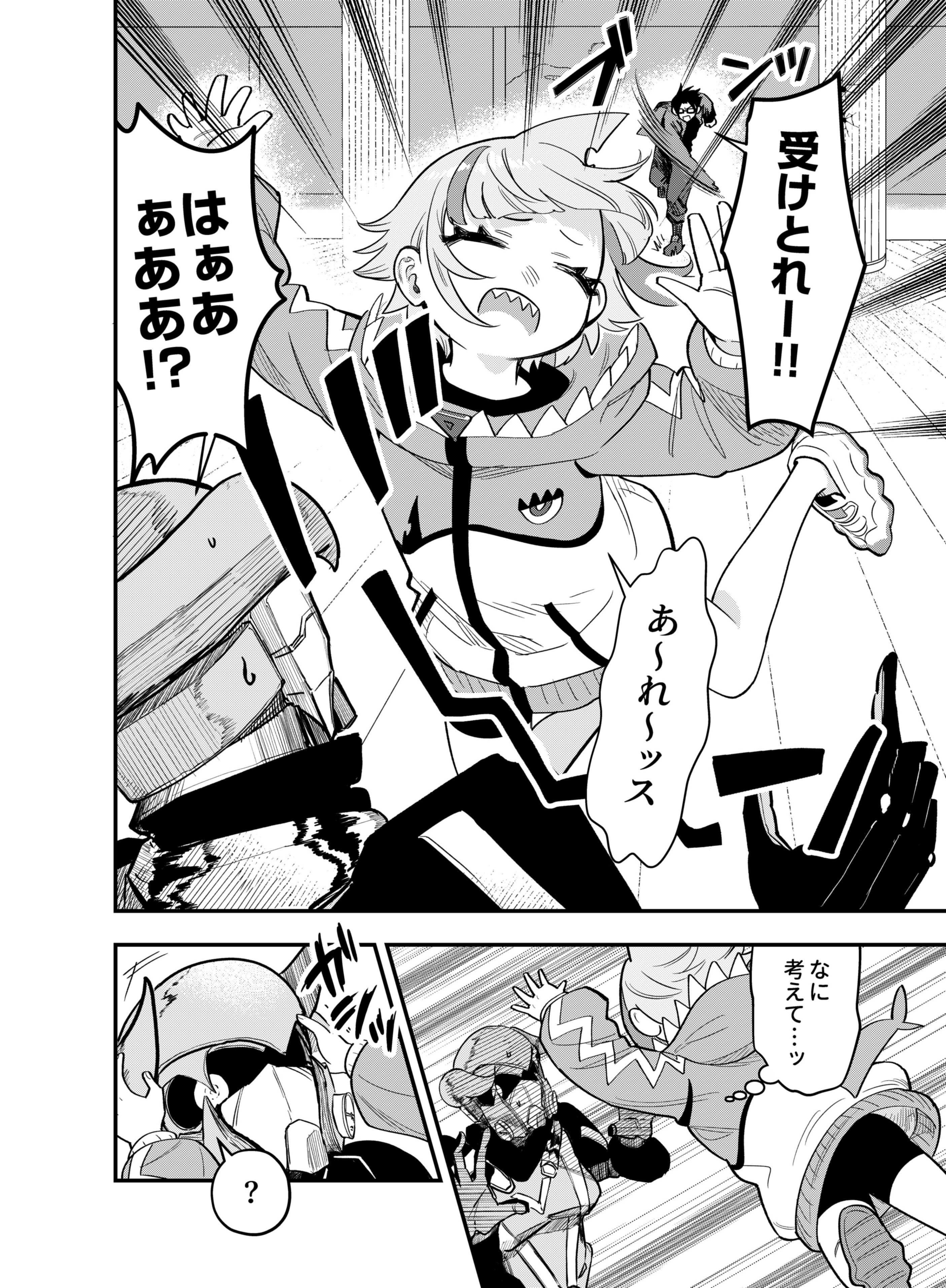 Gokuaku Kaijin Death Green Chapter 5 10ページ