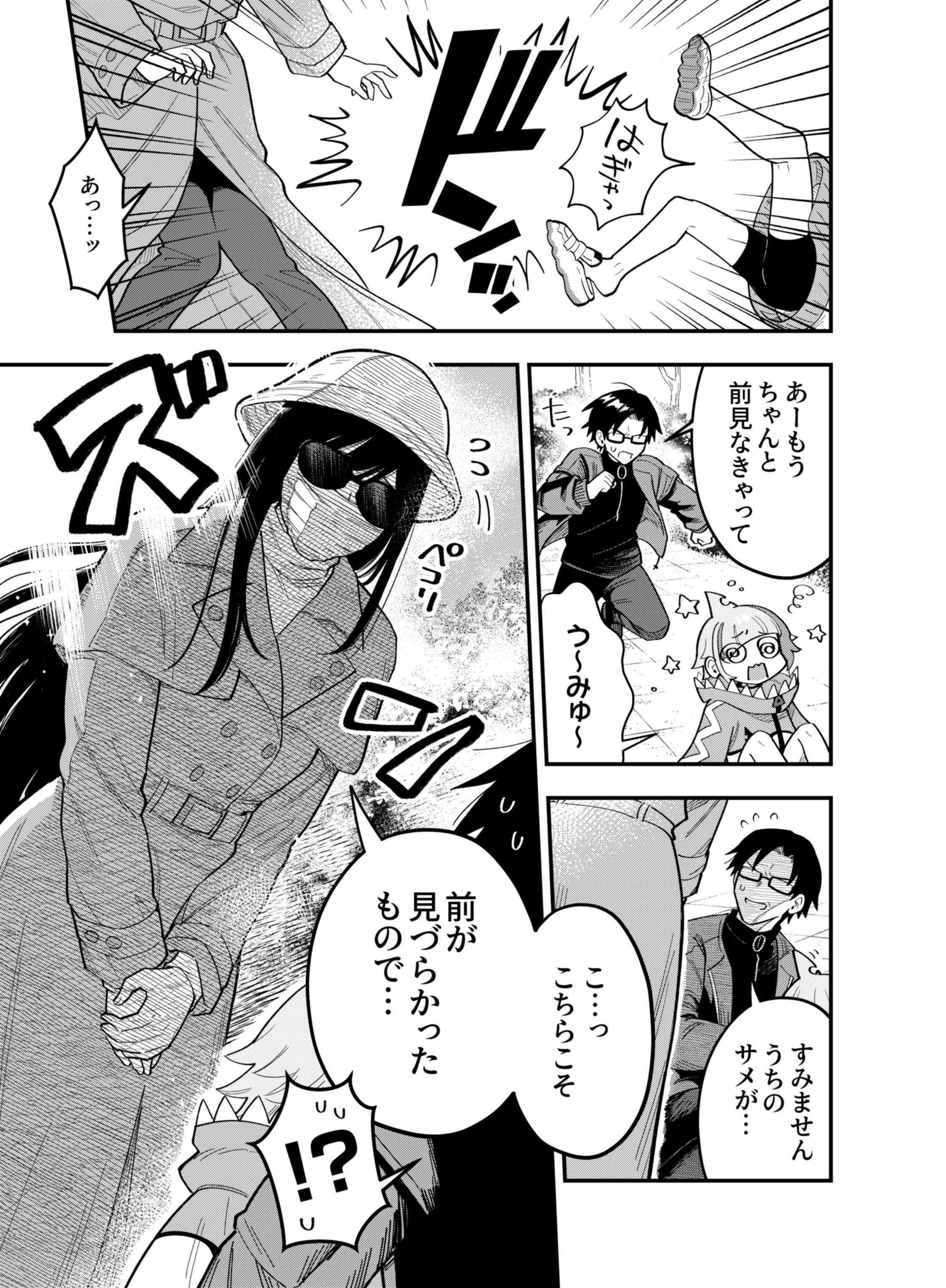 Gokuaku Kaijin Death Green Chapter 6 15ページ