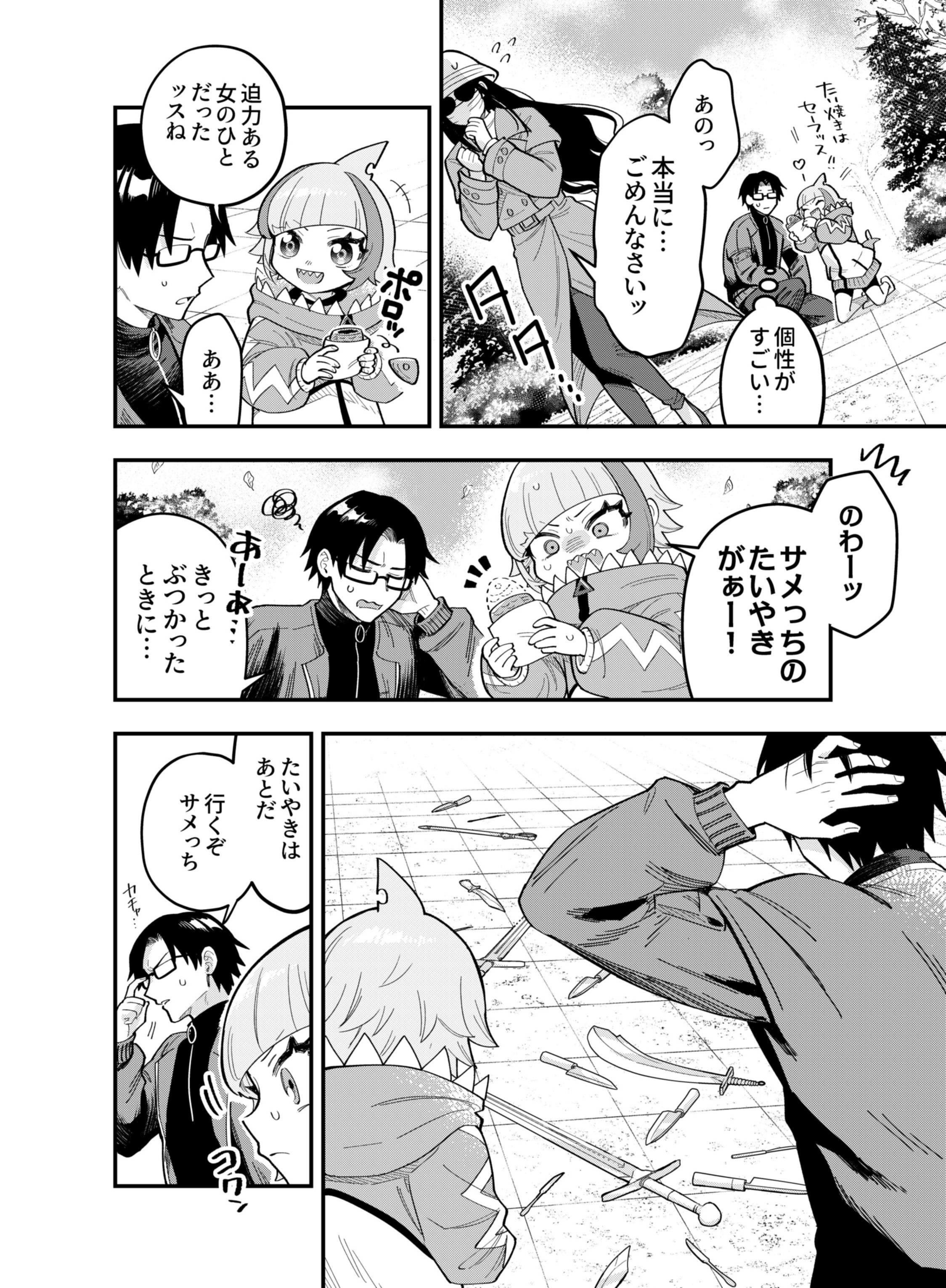 Gokuaku Kaijin Death Green Chapter 6 16ページ
