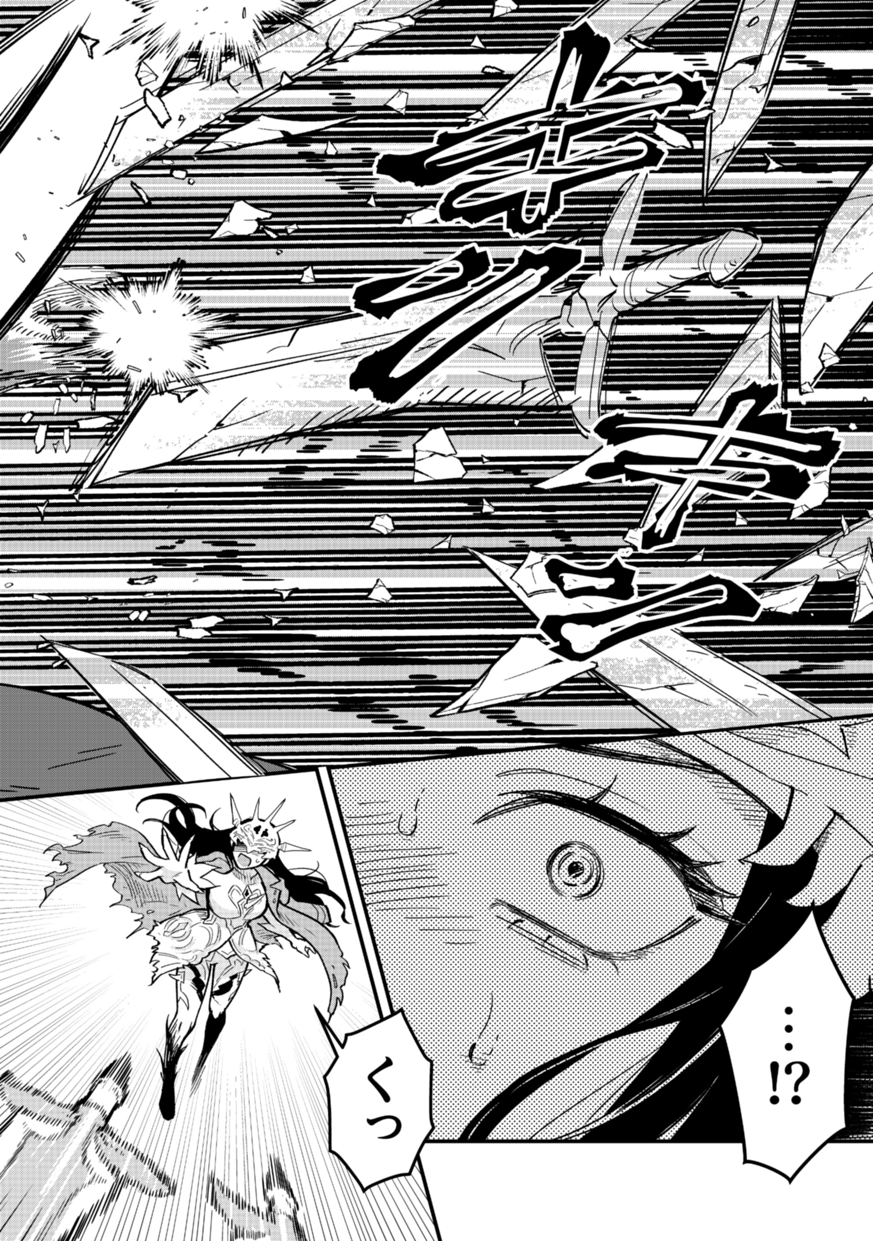 Gokuaku Kaijin Death Green Chapter 7 12ページ