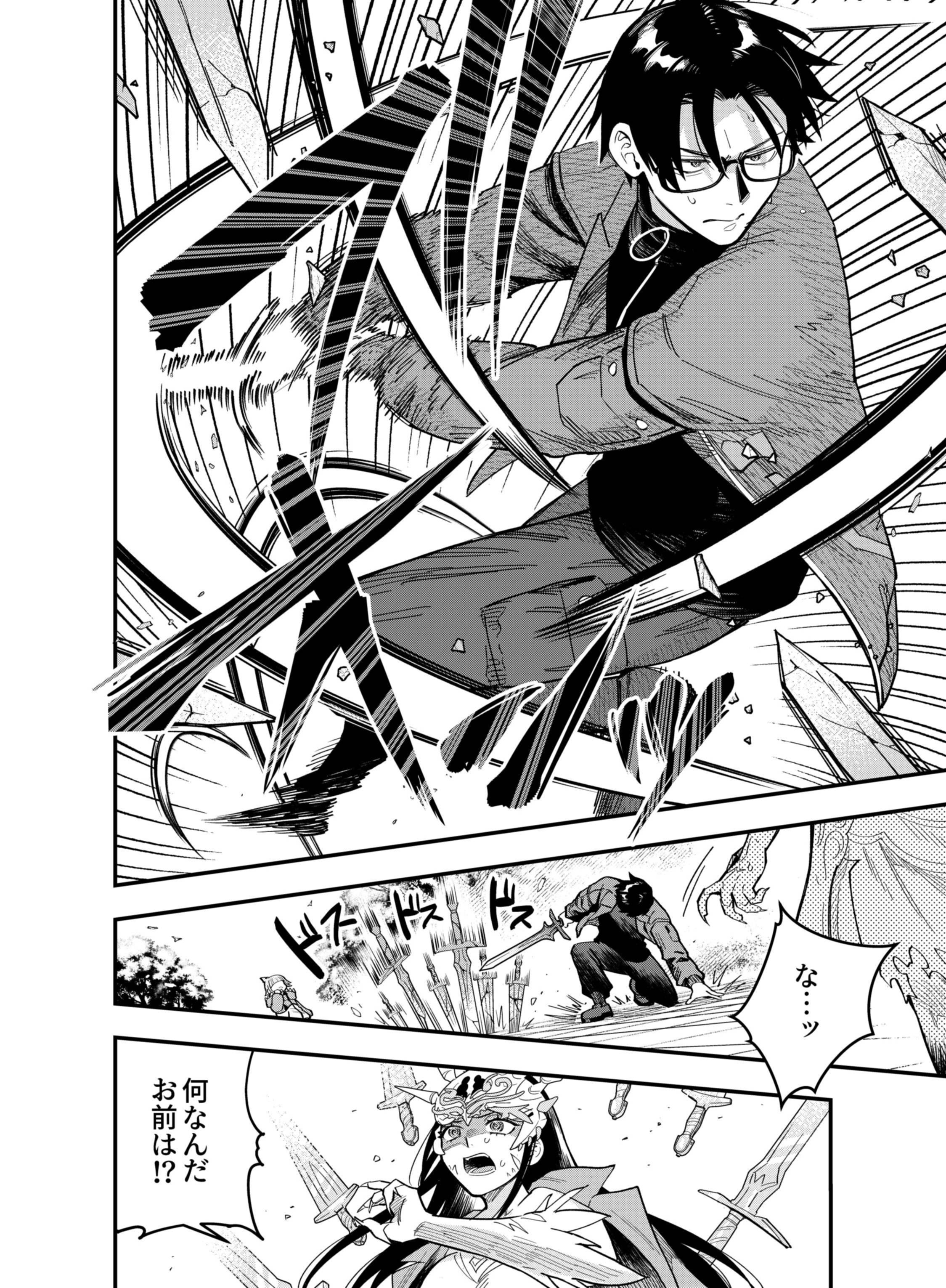 Gokuaku Kaijin Death Green Chapter 7 14ページ