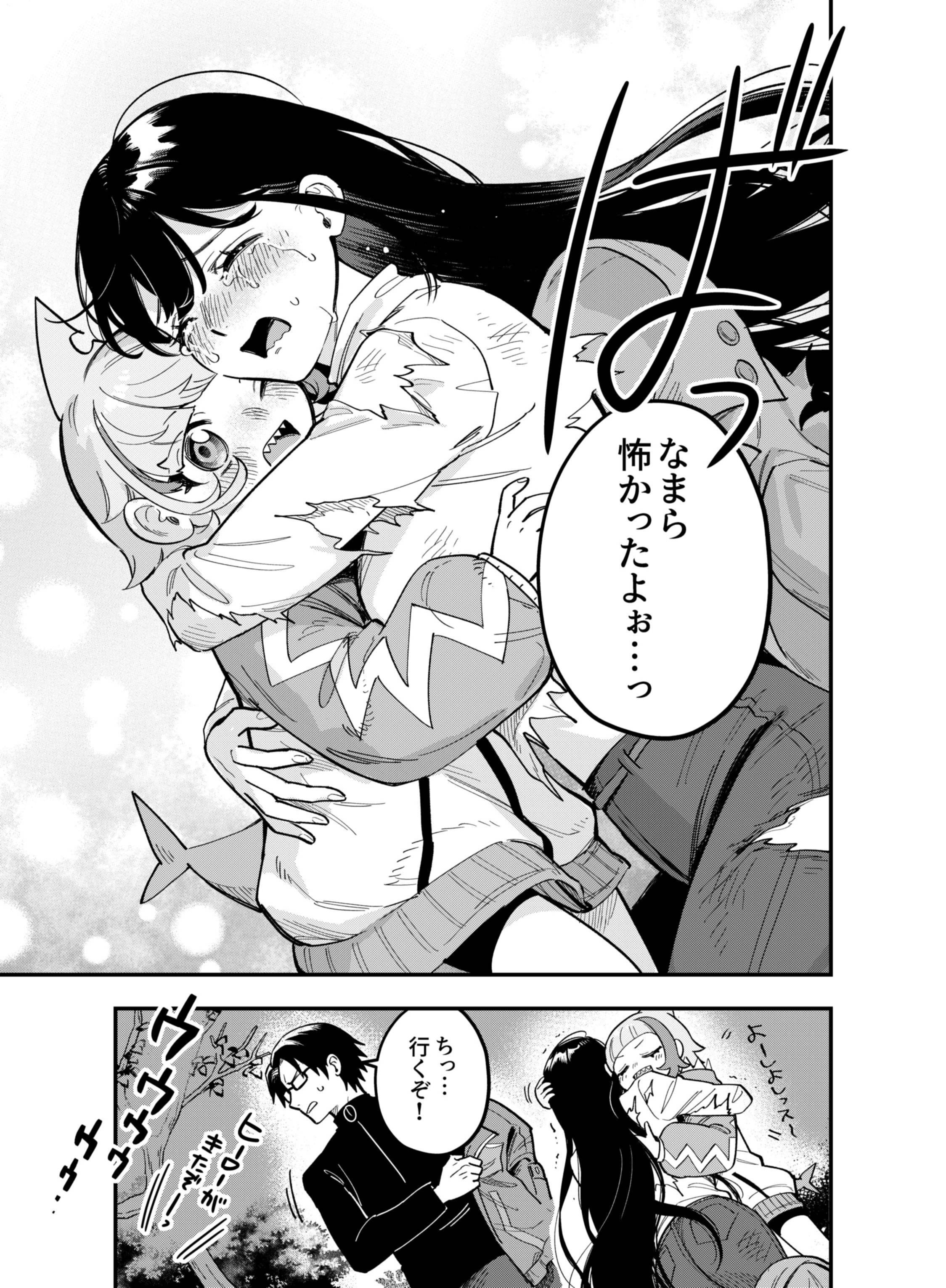Gokuaku Kaijin Death Green Chapter 7 19ページ
