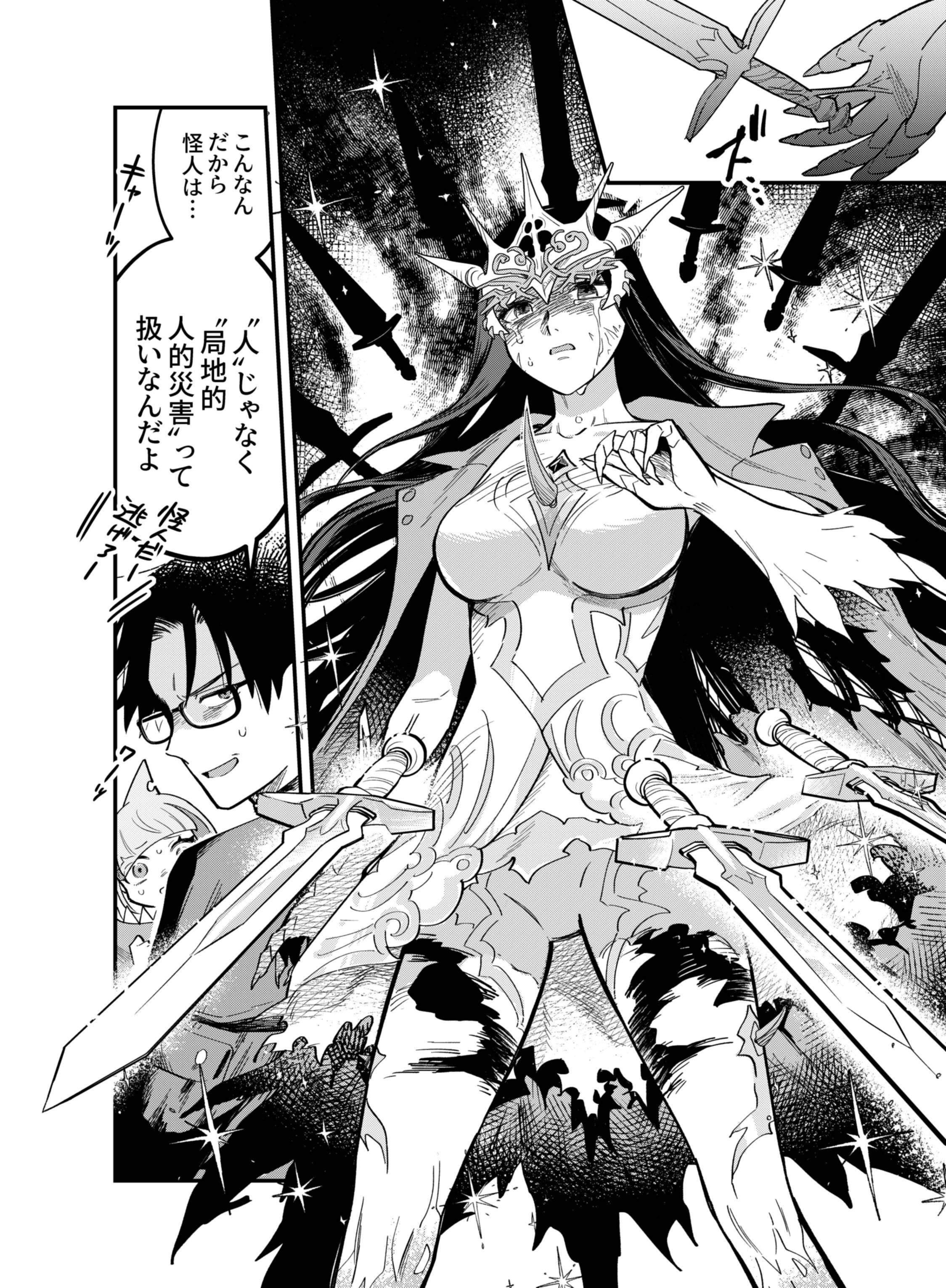 Gokuaku Kaijin Death Green Chapter 7 10ページ
