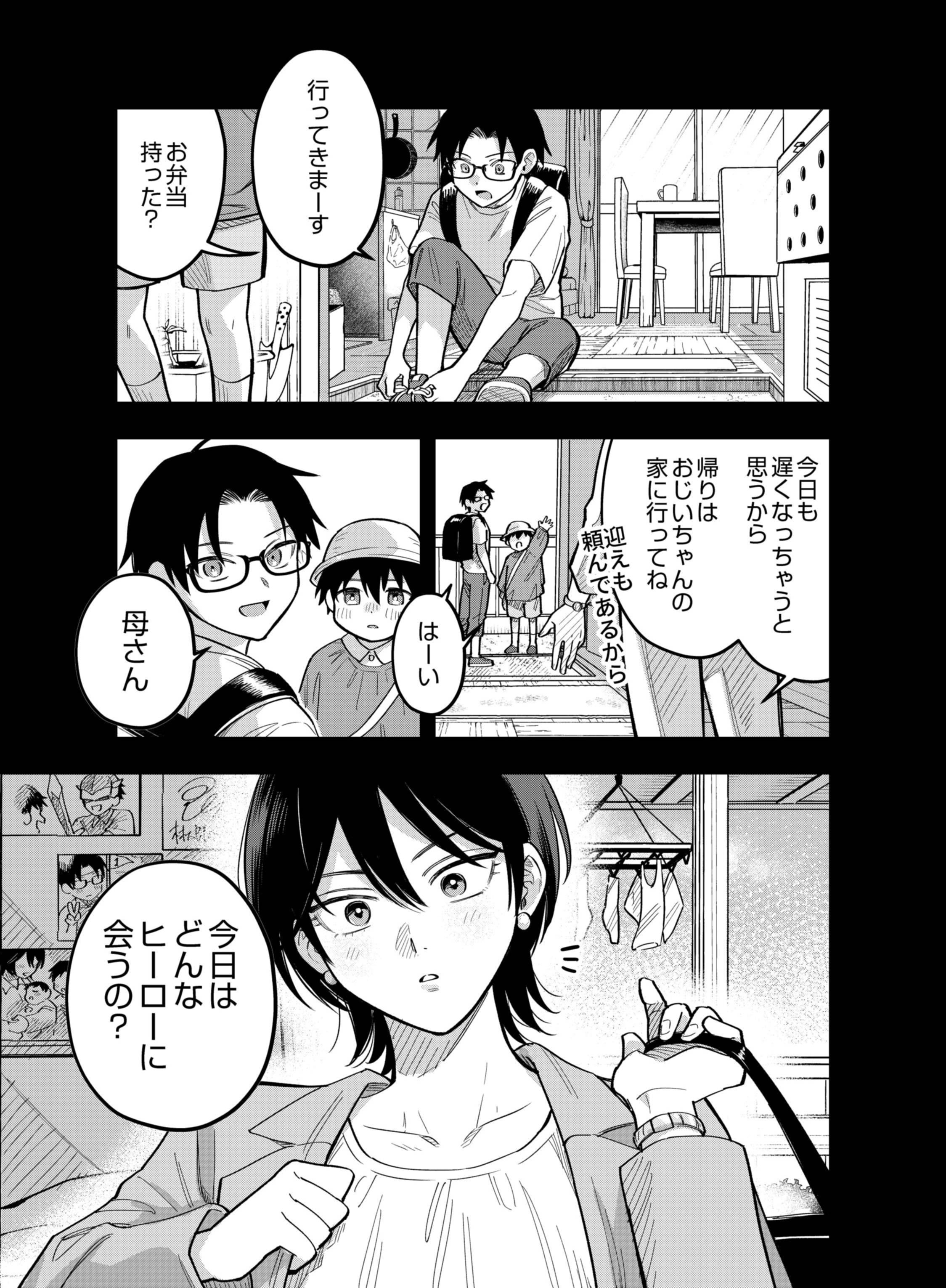 Gokuaku Kaijin Death Green Chapter 8 17ページ
