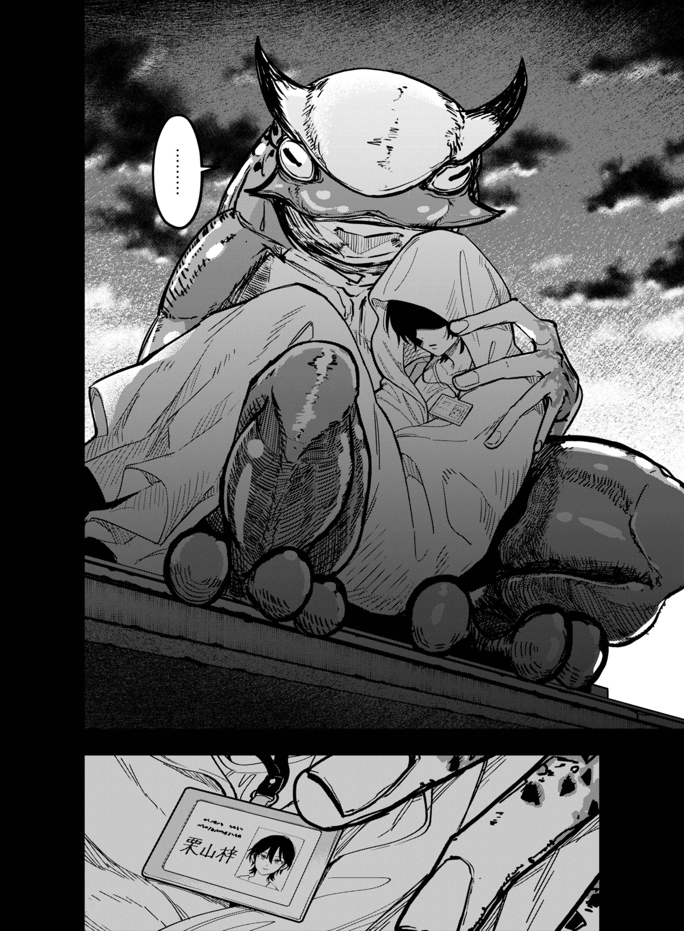 Gokuaku Kaijin Death Green Chapter 8 22ページ