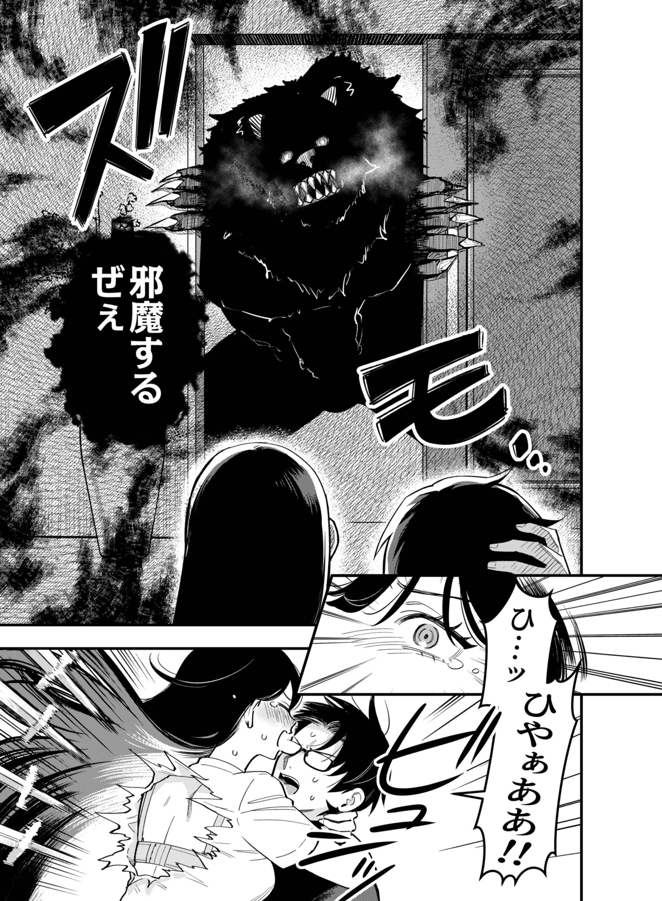 Gokuaku Kaijin Death Green Chapter 8 27ページ