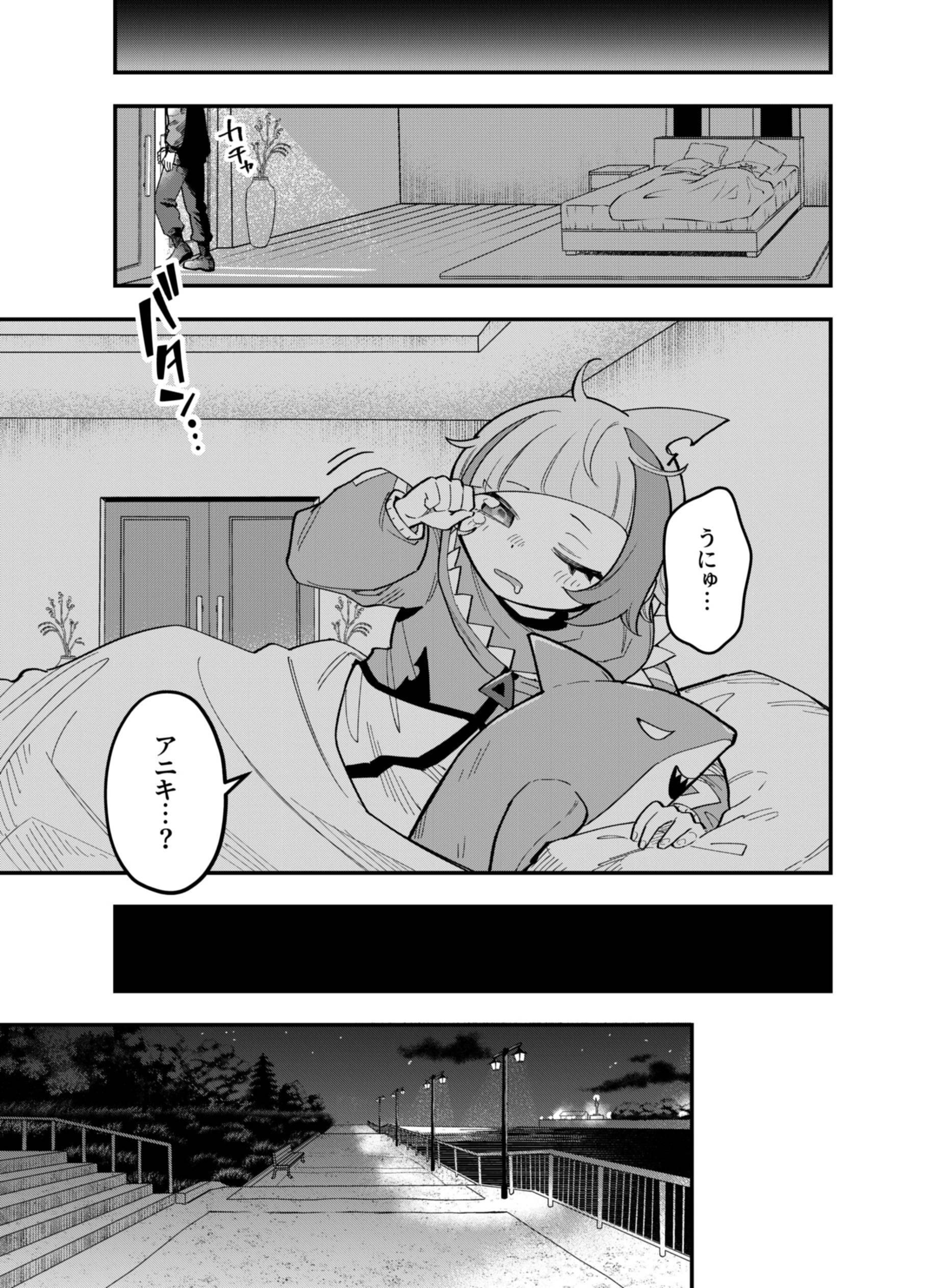 Gokuaku Kaijin Death Green Chapter 9 13ページ