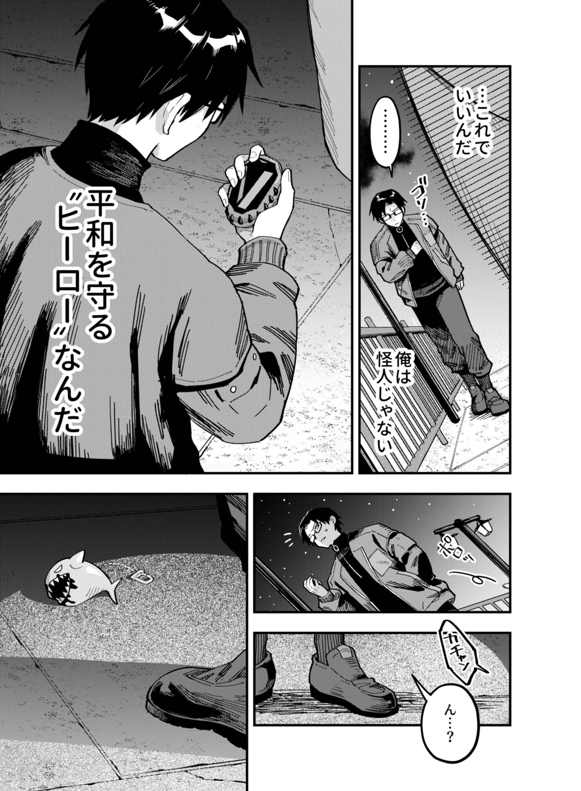 Gokuaku Kaijin Death Green Chapter 9 17ページ