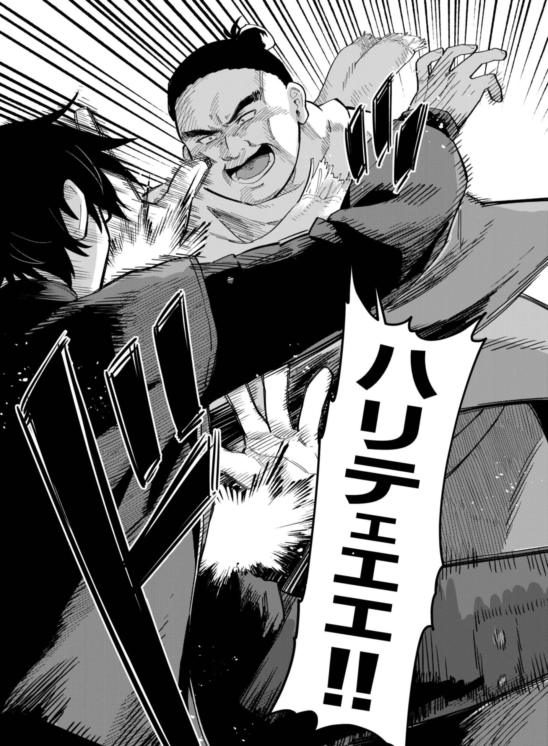 Gokuaku Kaijin Death Green Chapter 9 19ページ